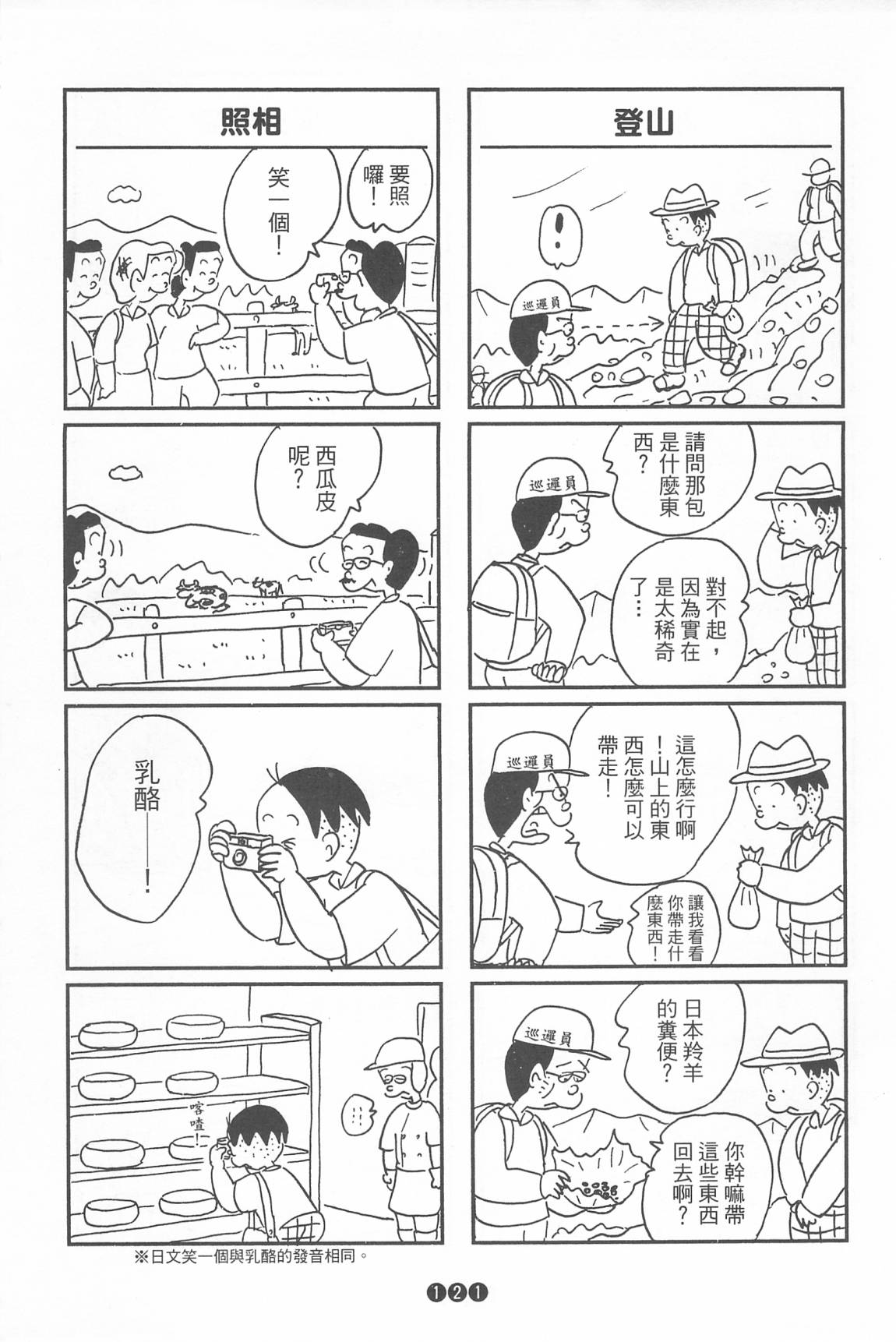 西瓜皮先生韩漫全集-第35话无删减无遮挡章节图片 