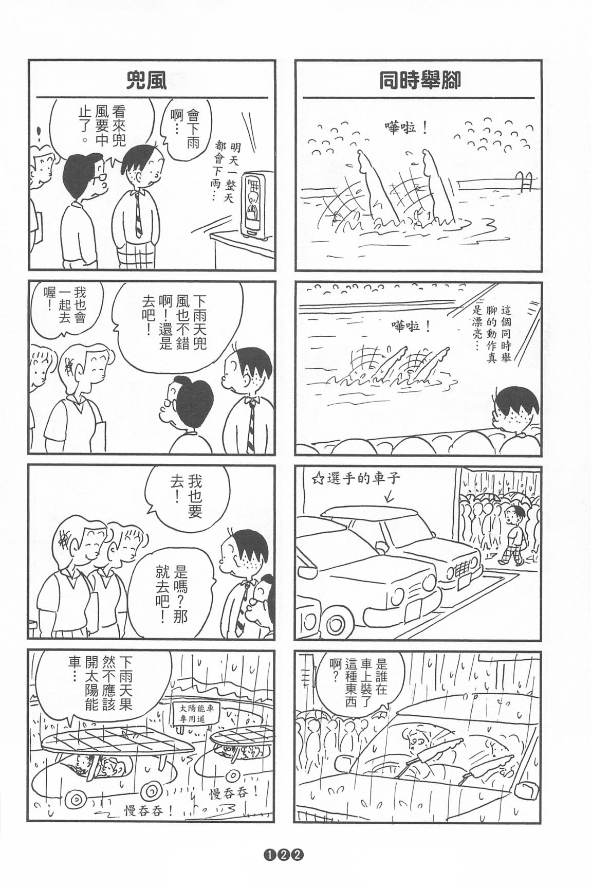西瓜皮先生韩漫全集-第35话无删减无遮挡章节图片 