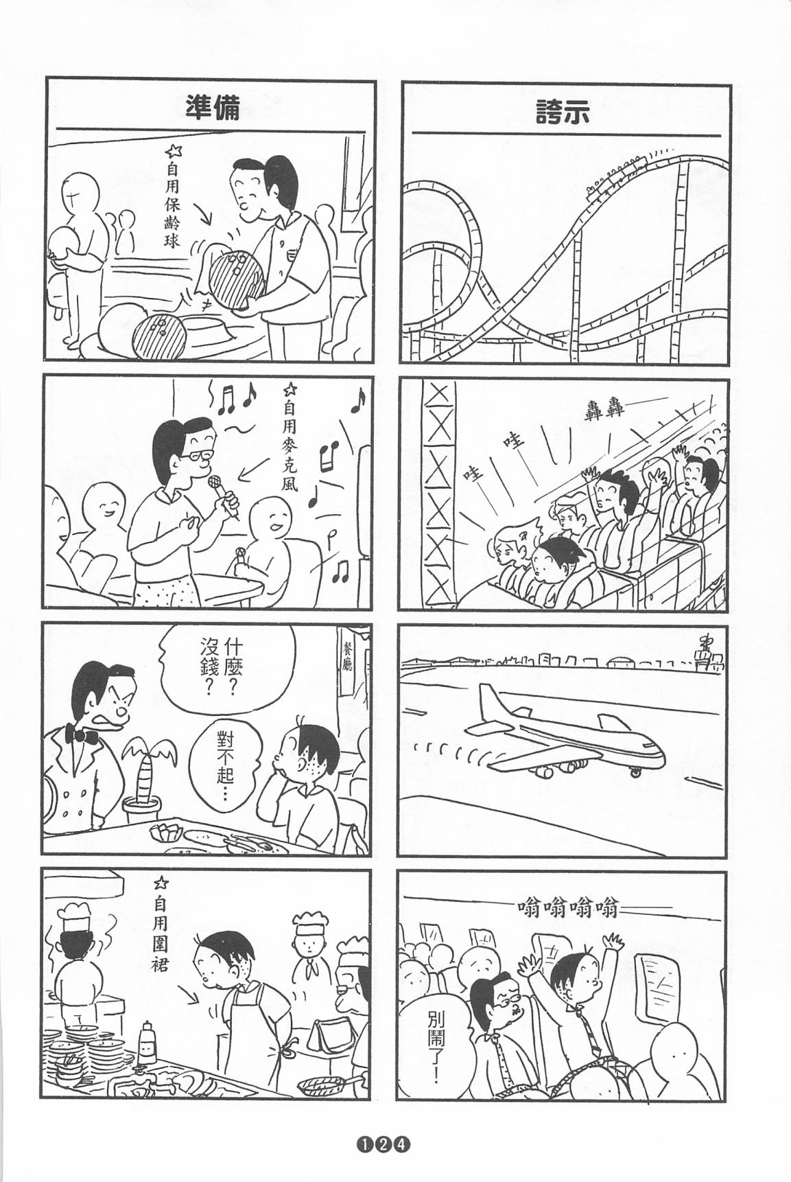西瓜皮先生韩漫全集-第35话无删减无遮挡章节图片 