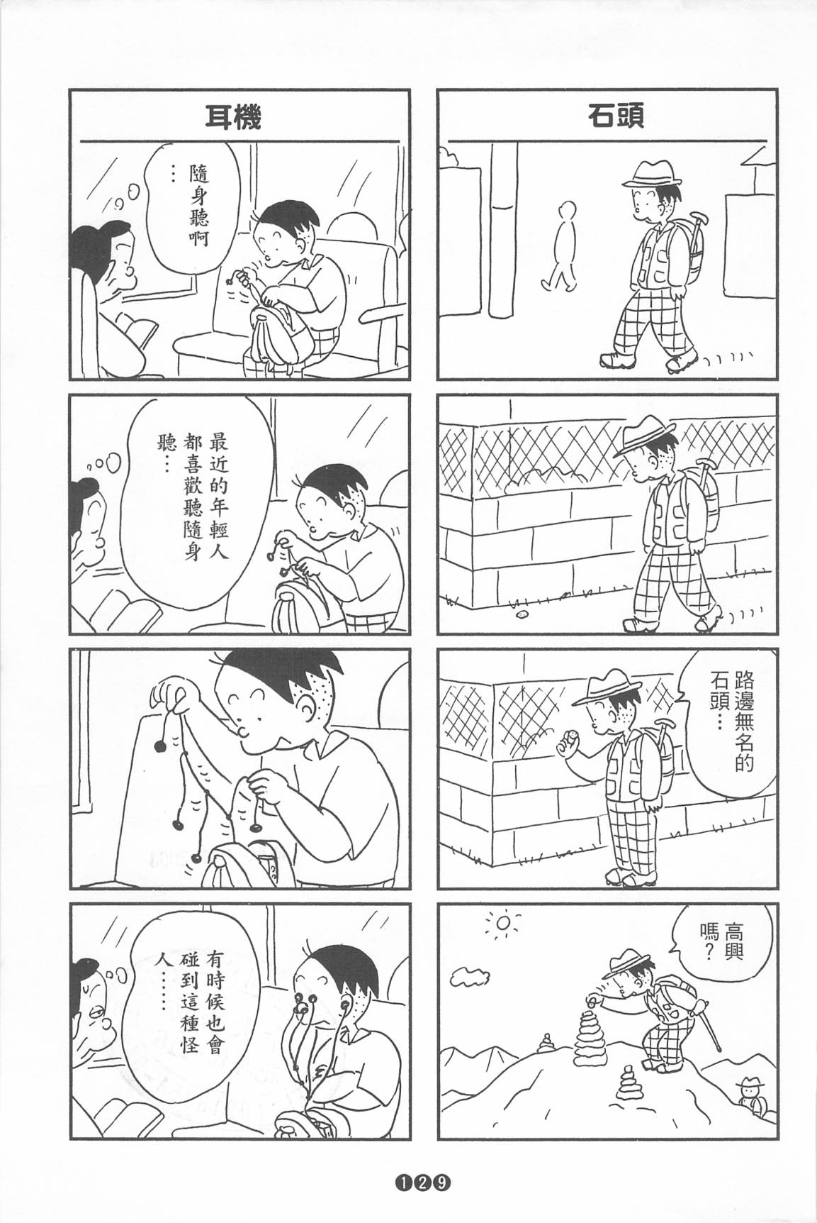 西瓜皮先生韩漫全集-第35话无删减无遮挡章节图片 