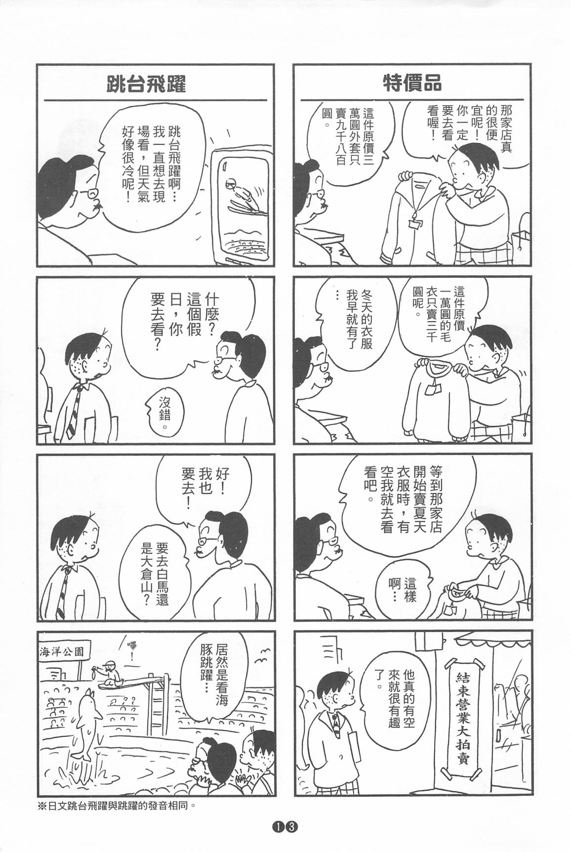 西瓜皮先生韩漫全集-第35话无删减无遮挡章节图片 