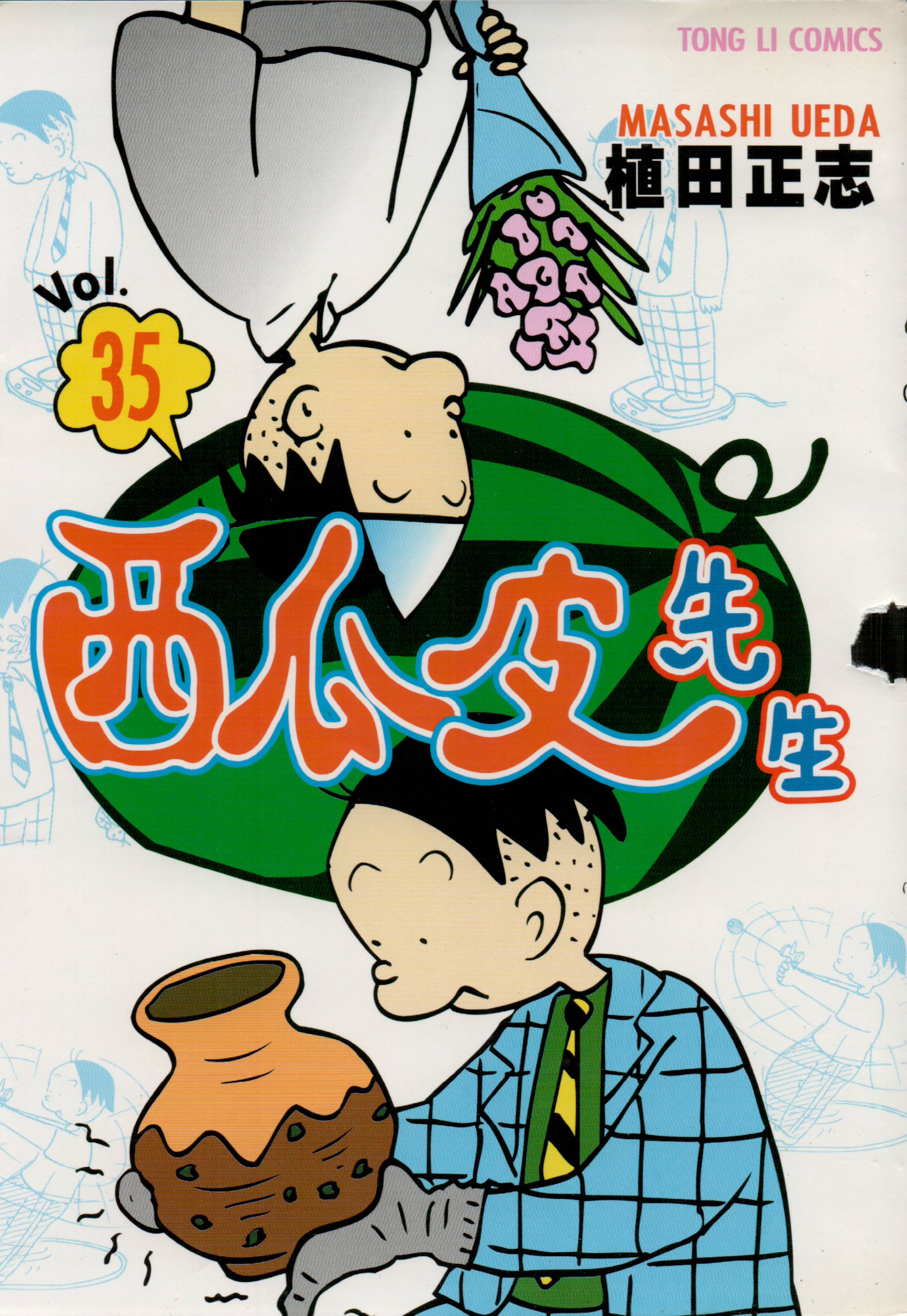 西瓜皮先生韩漫全集-第35话无删减无遮挡章节图片 