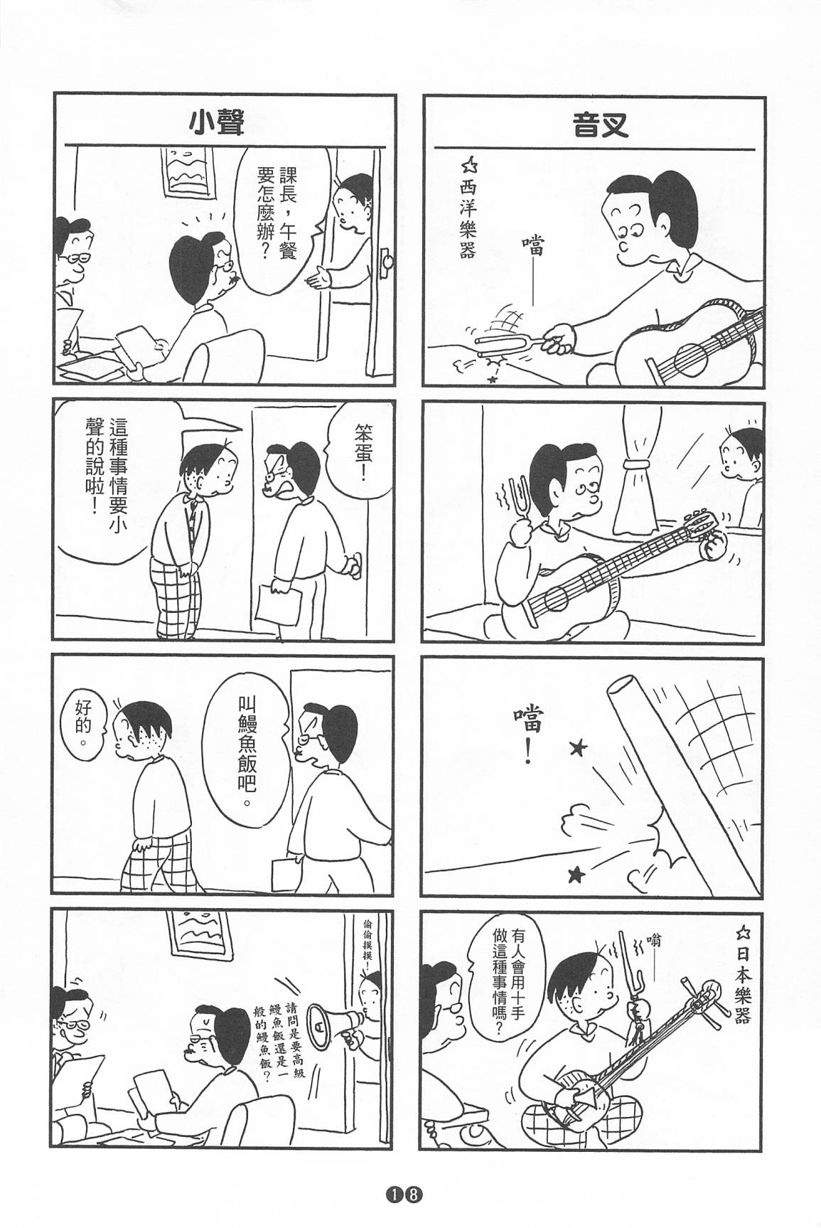 西瓜皮先生韩漫全集-第35话无删减无遮挡章节图片 