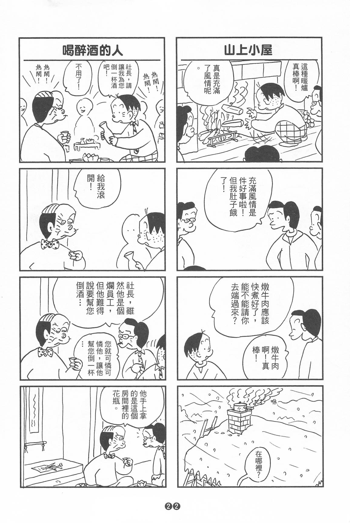 西瓜皮先生韩漫全集-第35话无删减无遮挡章节图片 