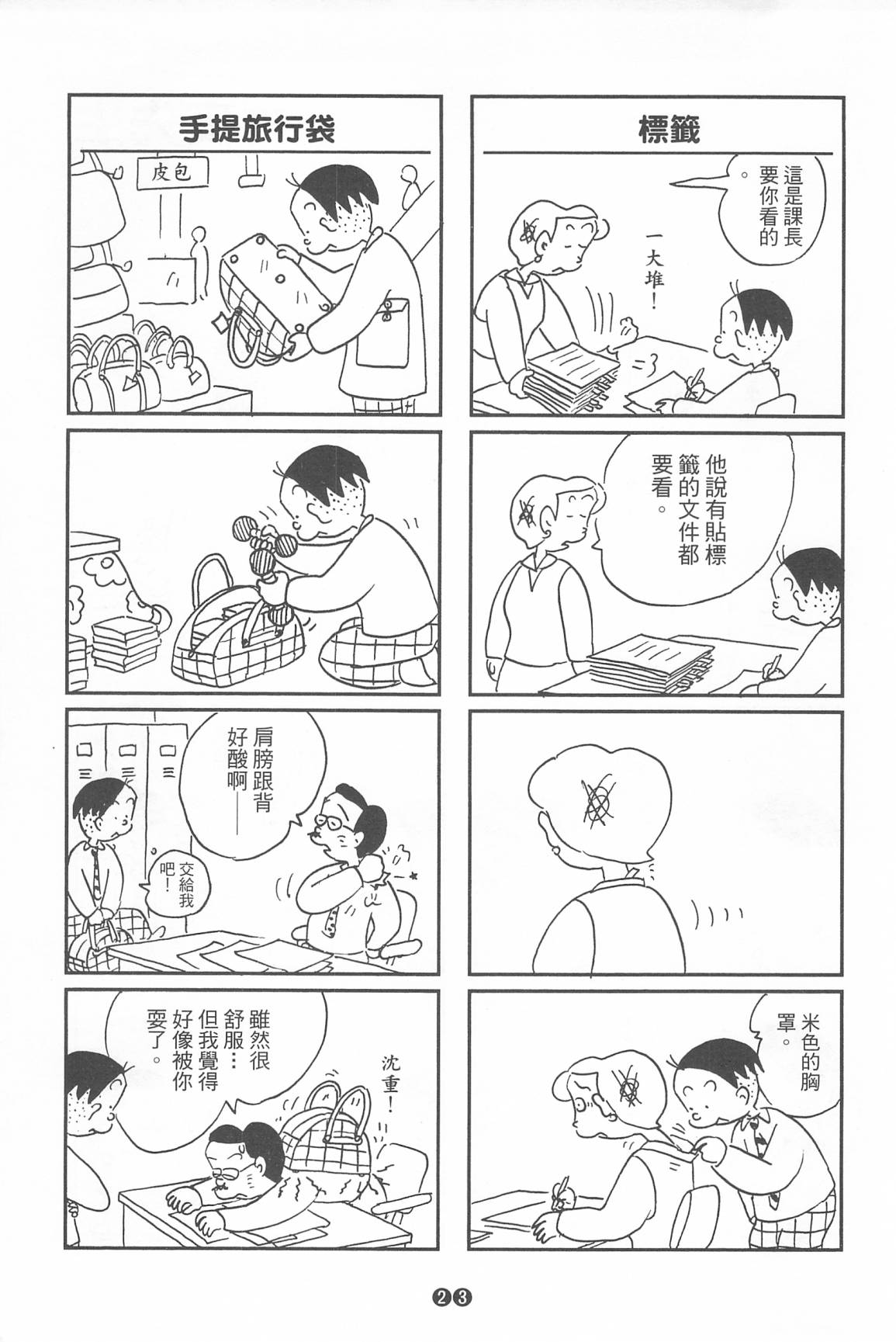 西瓜皮先生韩漫全集-第35话无删减无遮挡章节图片 