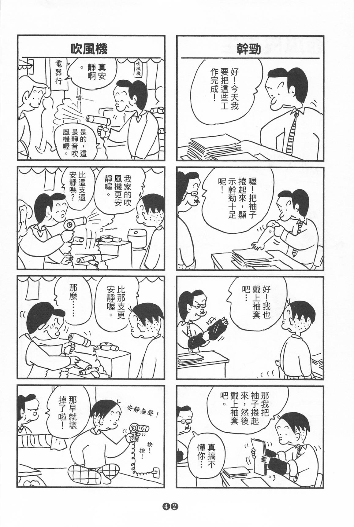 西瓜皮先生韩漫全集-第35话无删减无遮挡章节图片 