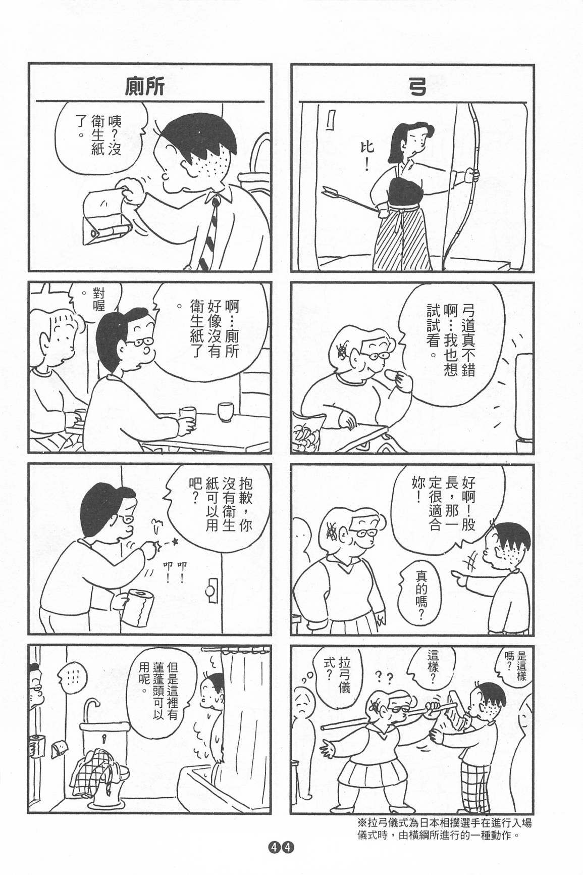 西瓜皮先生韩漫全集-第35话无删减无遮挡章节图片 
