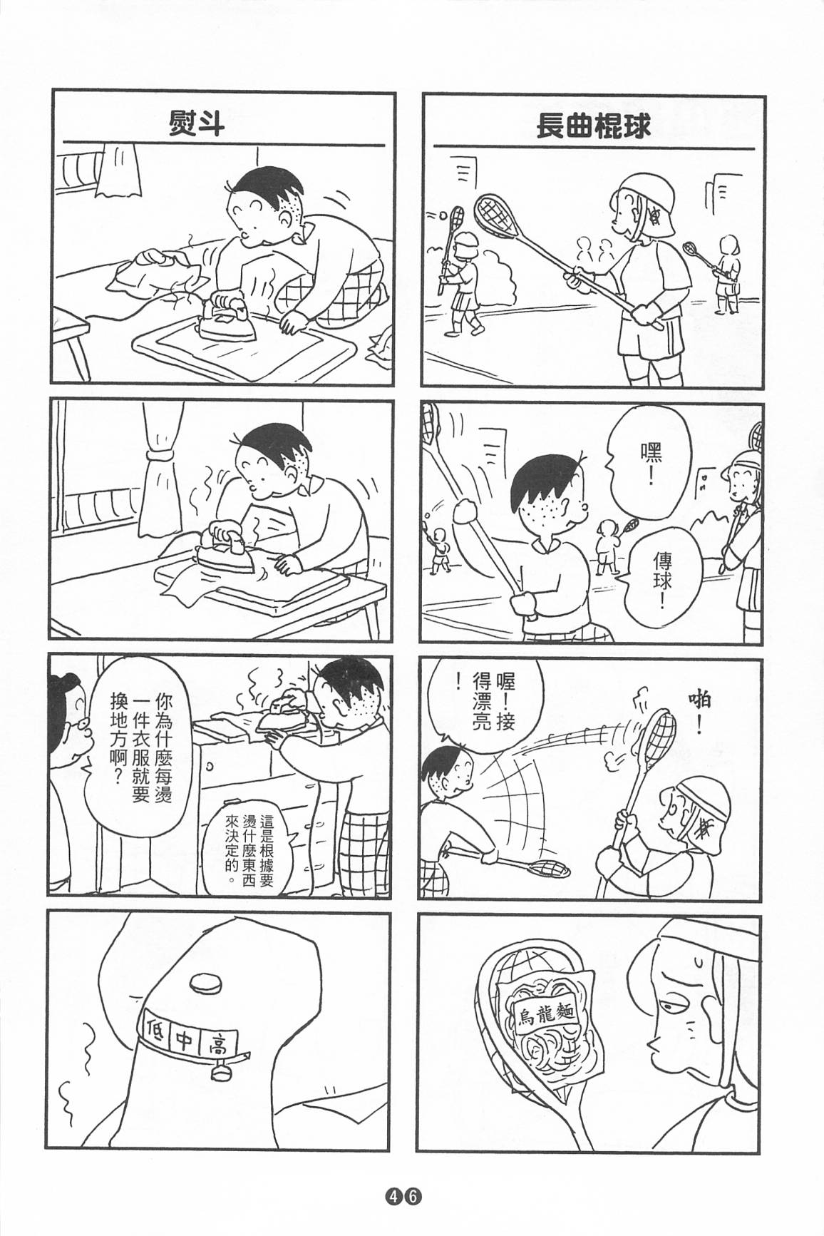 西瓜皮先生韩漫全集-第35话无删减无遮挡章节图片 