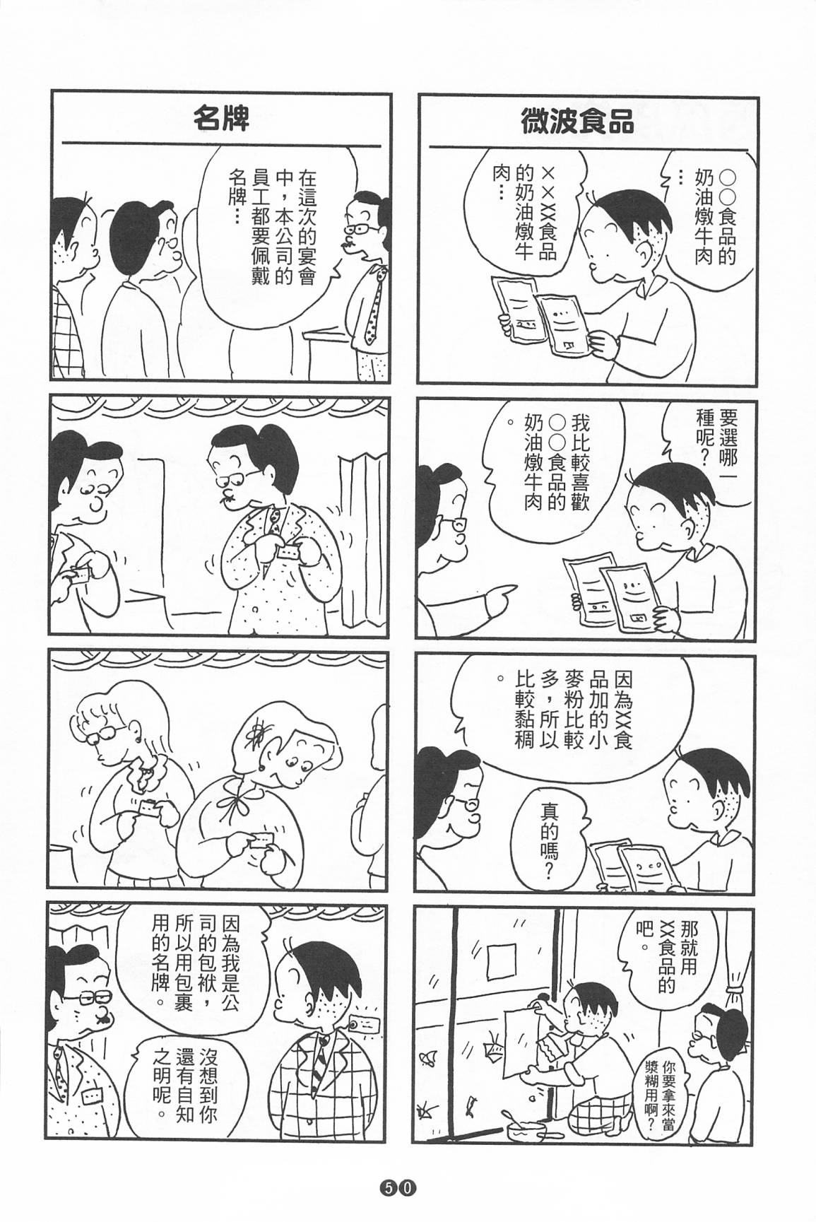 西瓜皮先生韩漫全集-第35话无删减无遮挡章节图片 