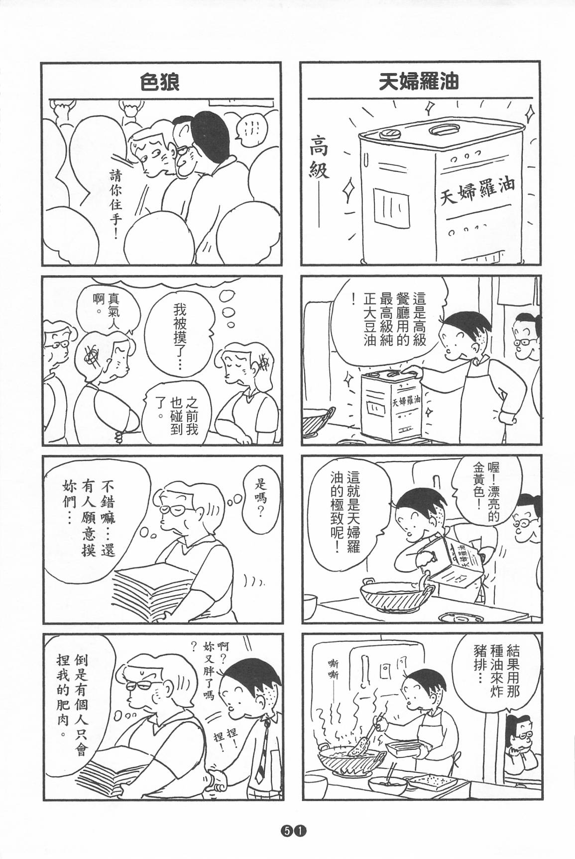 西瓜皮先生韩漫全集-第35话无删减无遮挡章节图片 