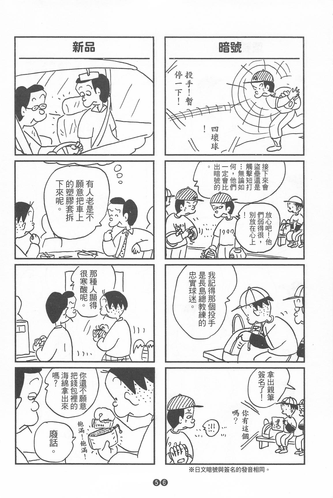 西瓜皮先生韩漫全集-第35话无删减无遮挡章节图片 