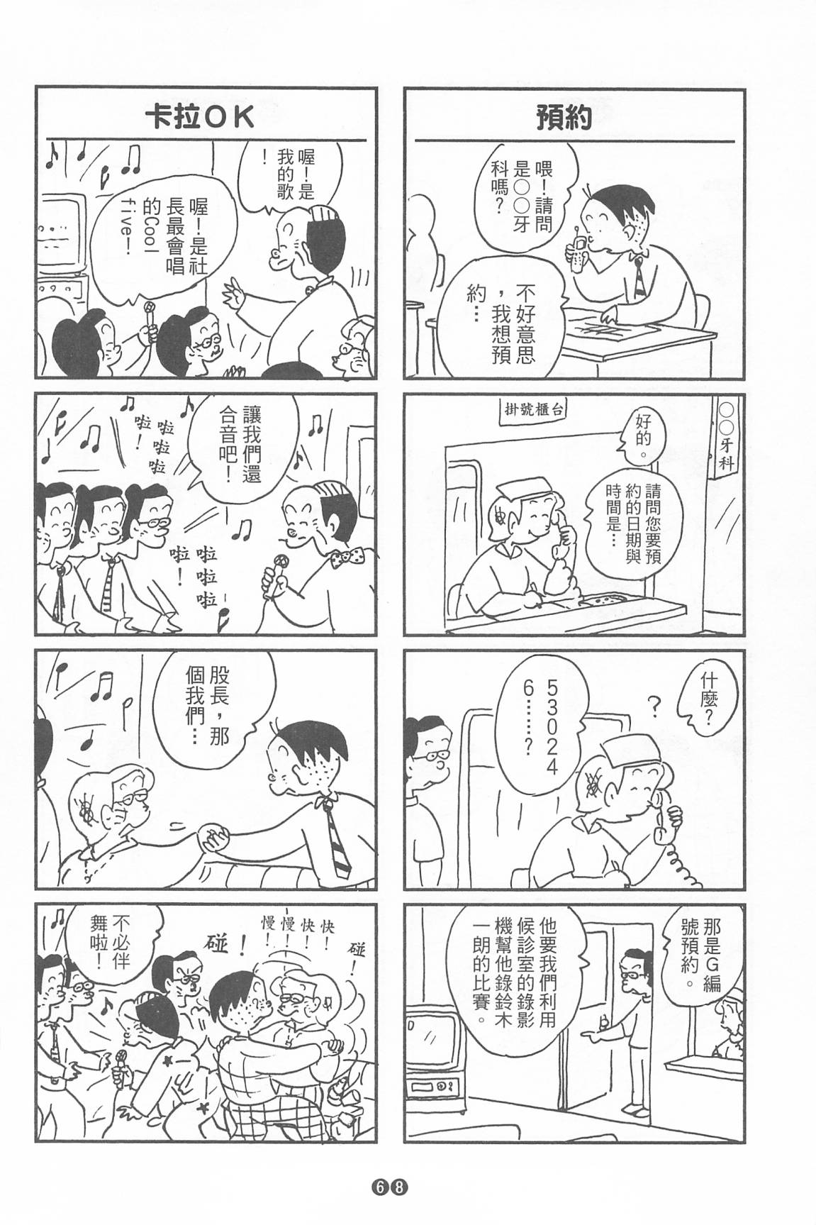 西瓜皮先生韩漫全集-第35话无删减无遮挡章节图片 