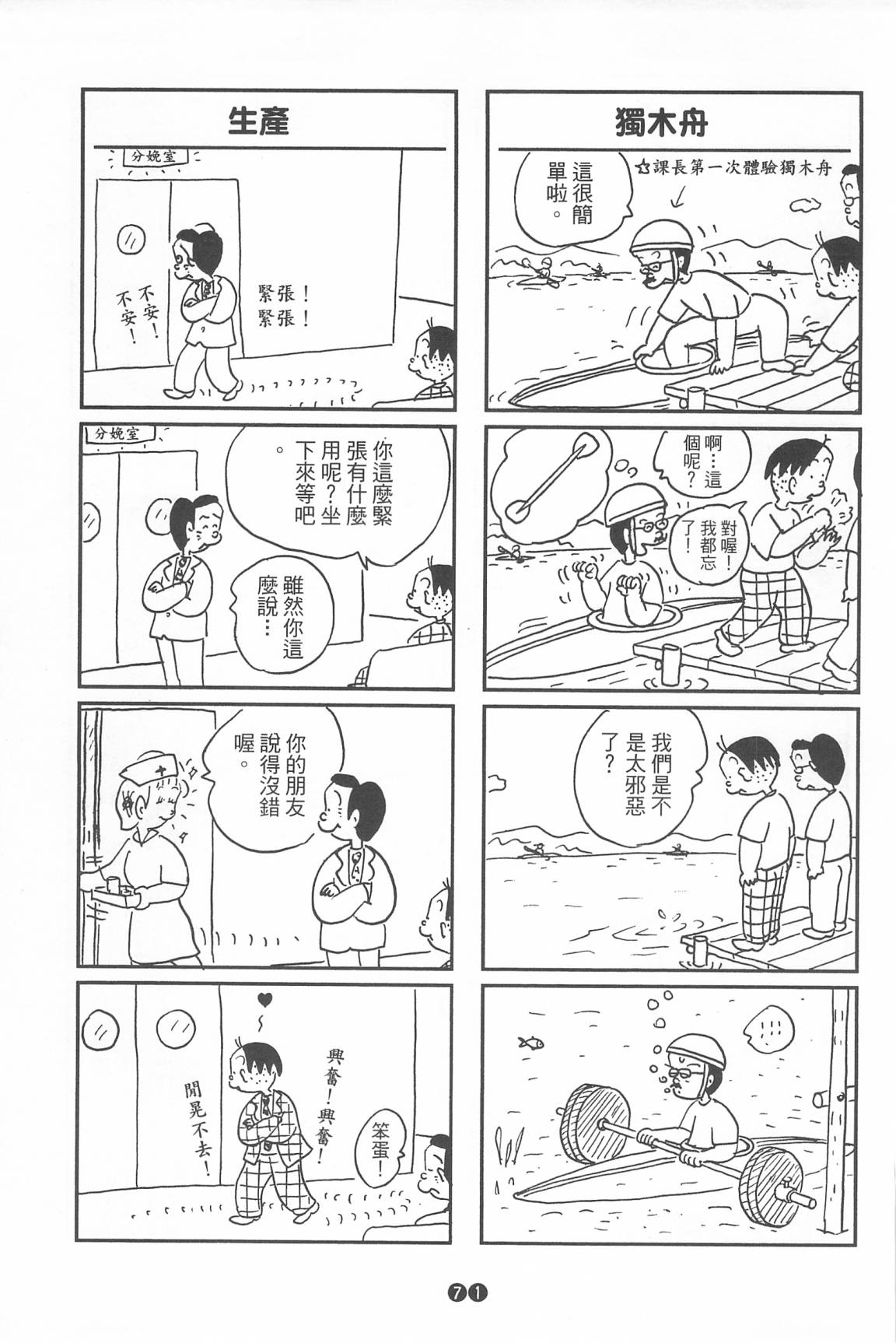 西瓜皮先生韩漫全集-第35话无删减无遮挡章节图片 
