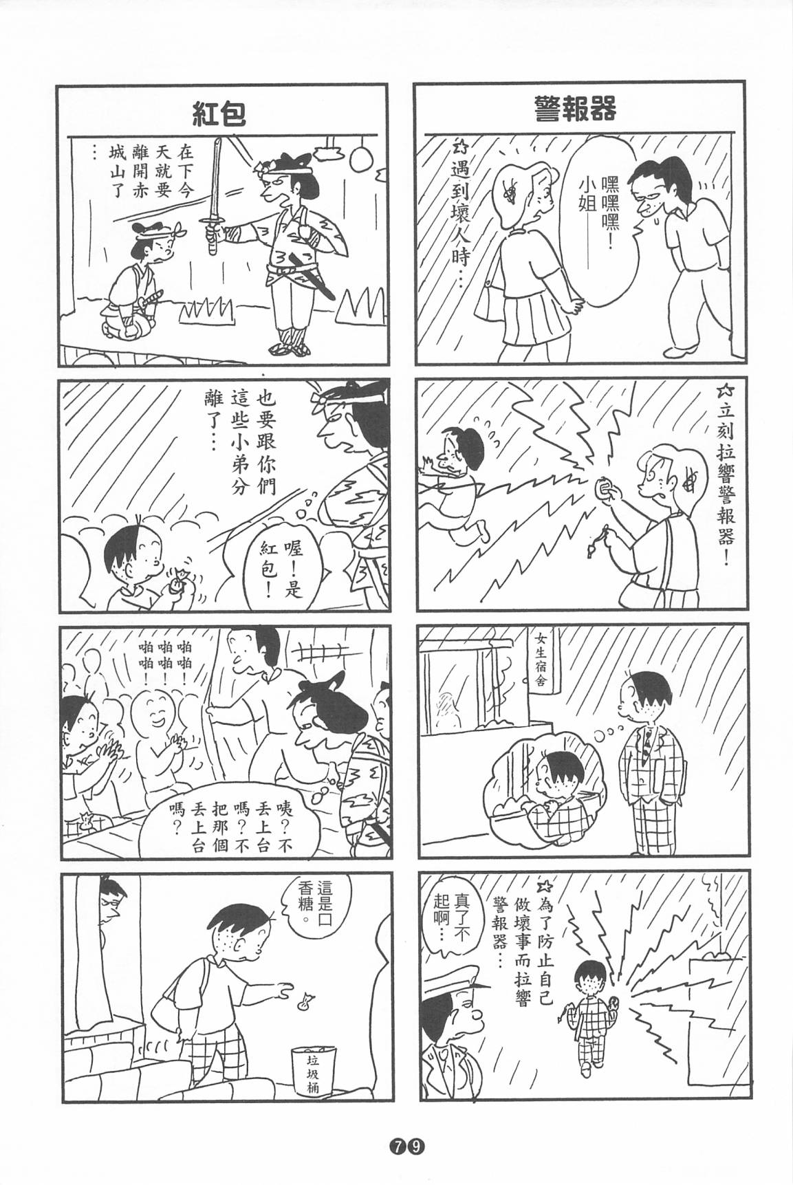 西瓜皮先生韩漫全集-第35话无删减无遮挡章节图片 