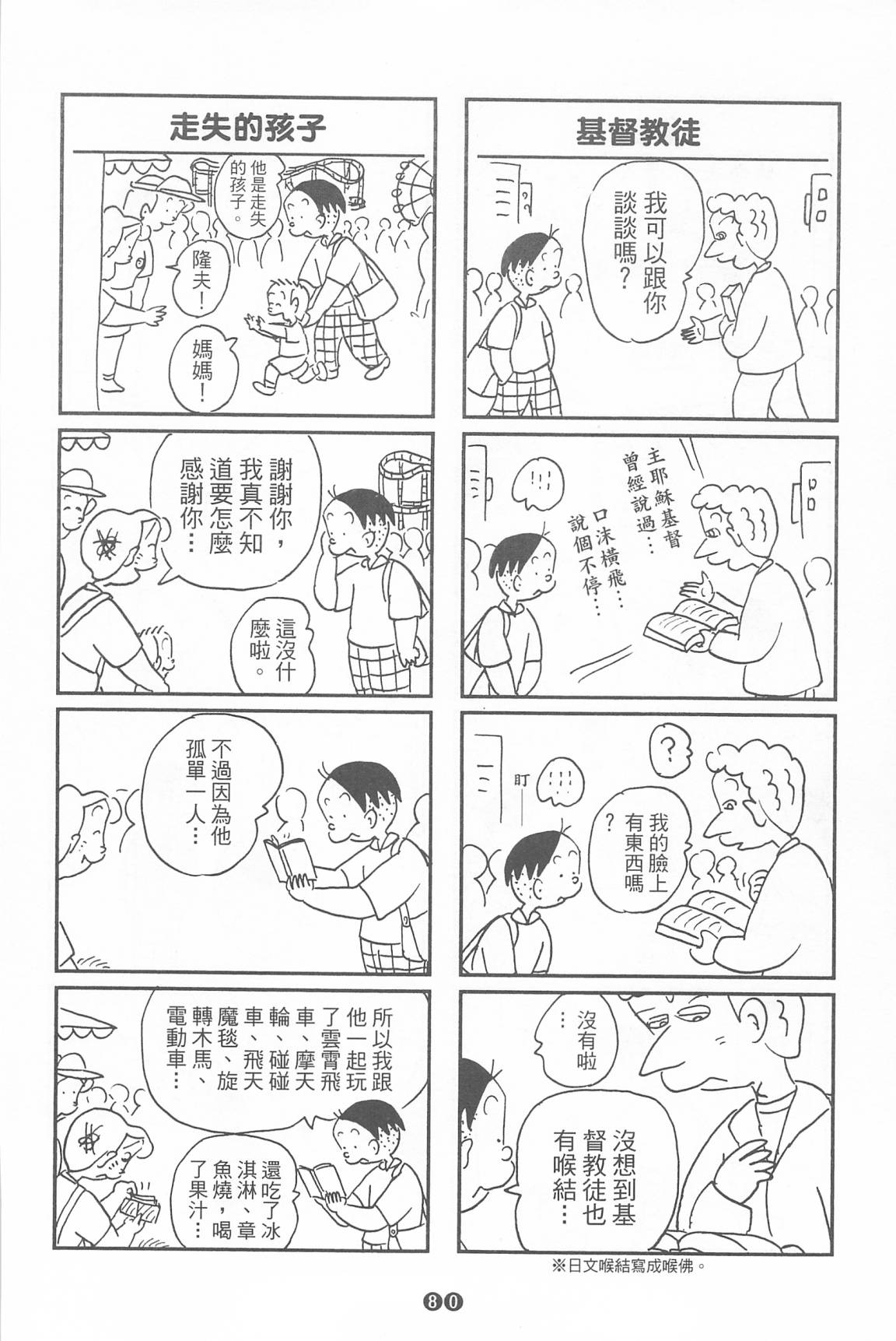 西瓜皮先生韩漫全集-第35话无删减无遮挡章节图片 