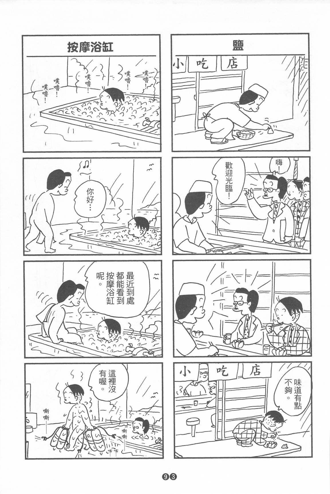 西瓜皮先生韩漫全集-第35话无删减无遮挡章节图片 