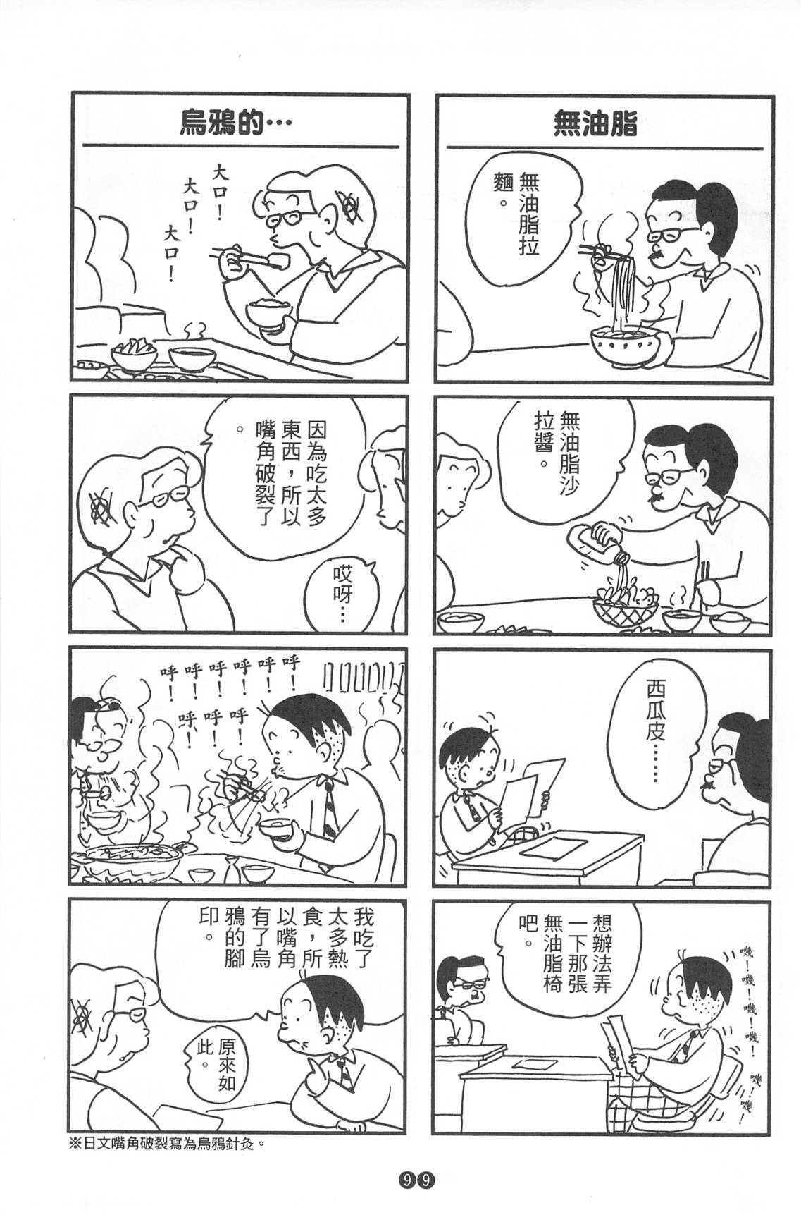 西瓜皮先生韩漫全集-第36话无删减无遮挡章节图片 