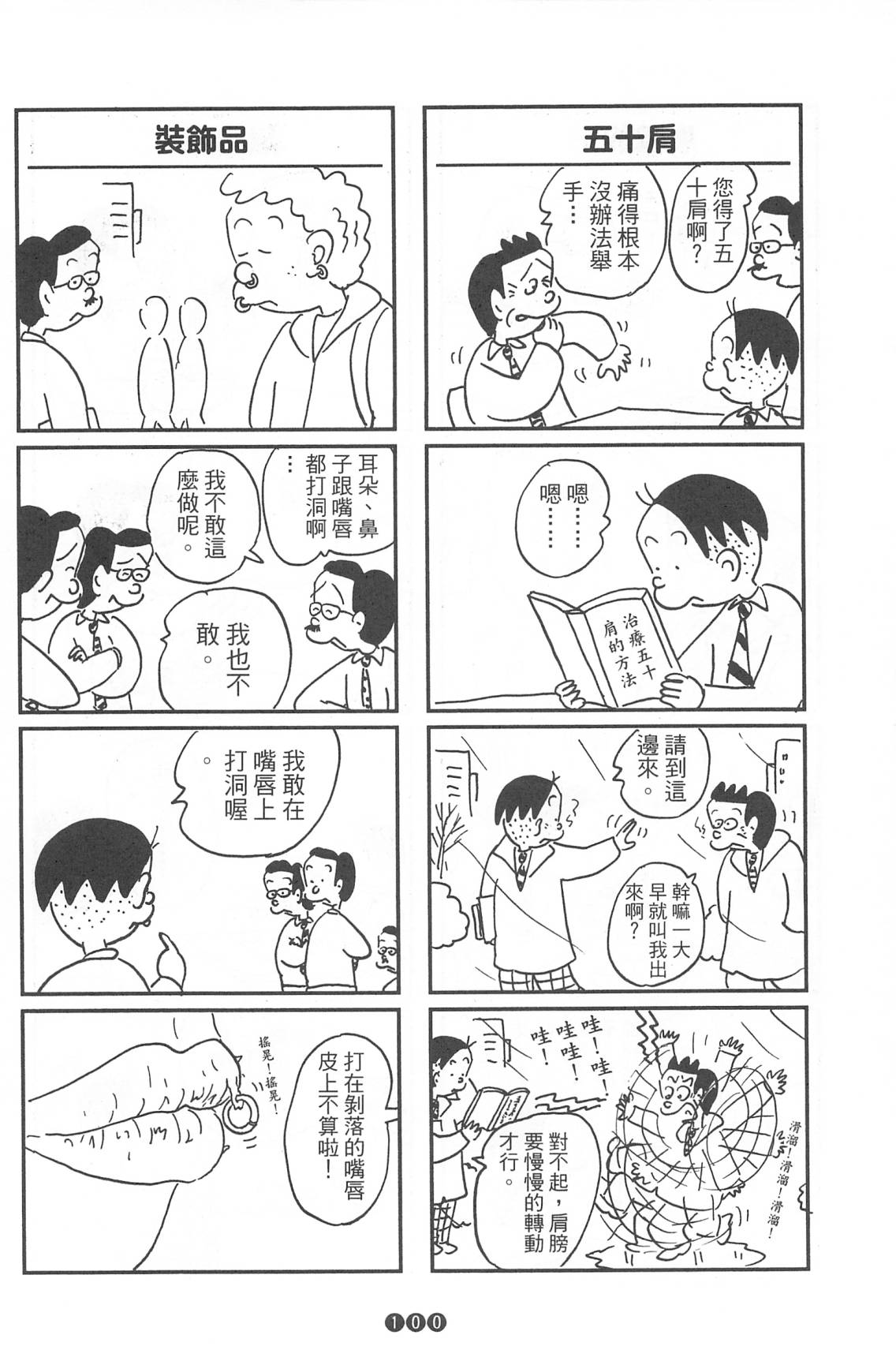 西瓜皮先生韩漫全集-第36话无删减无遮挡章节图片 