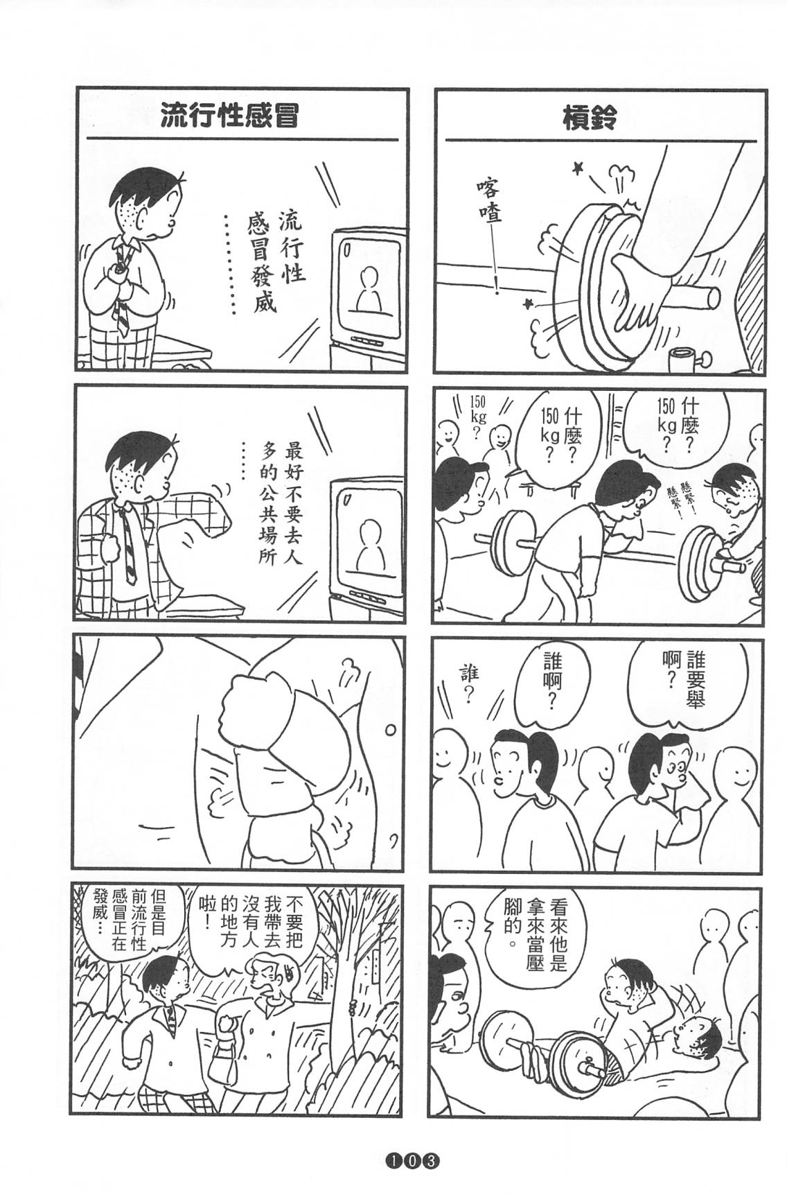 西瓜皮先生韩漫全集-第36话无删减无遮挡章节图片 