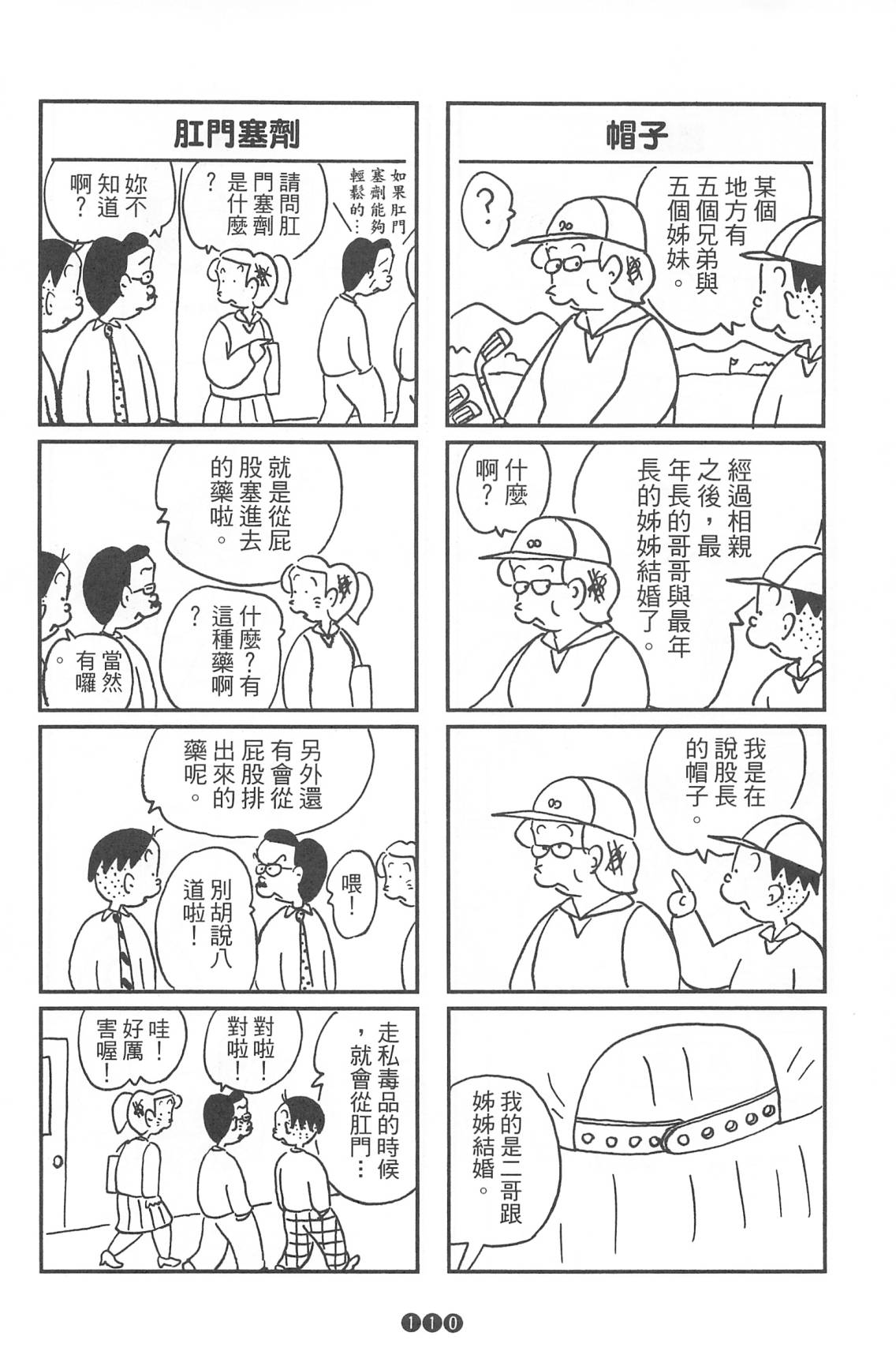 西瓜皮先生韩漫全集-第36话无删减无遮挡章节图片 