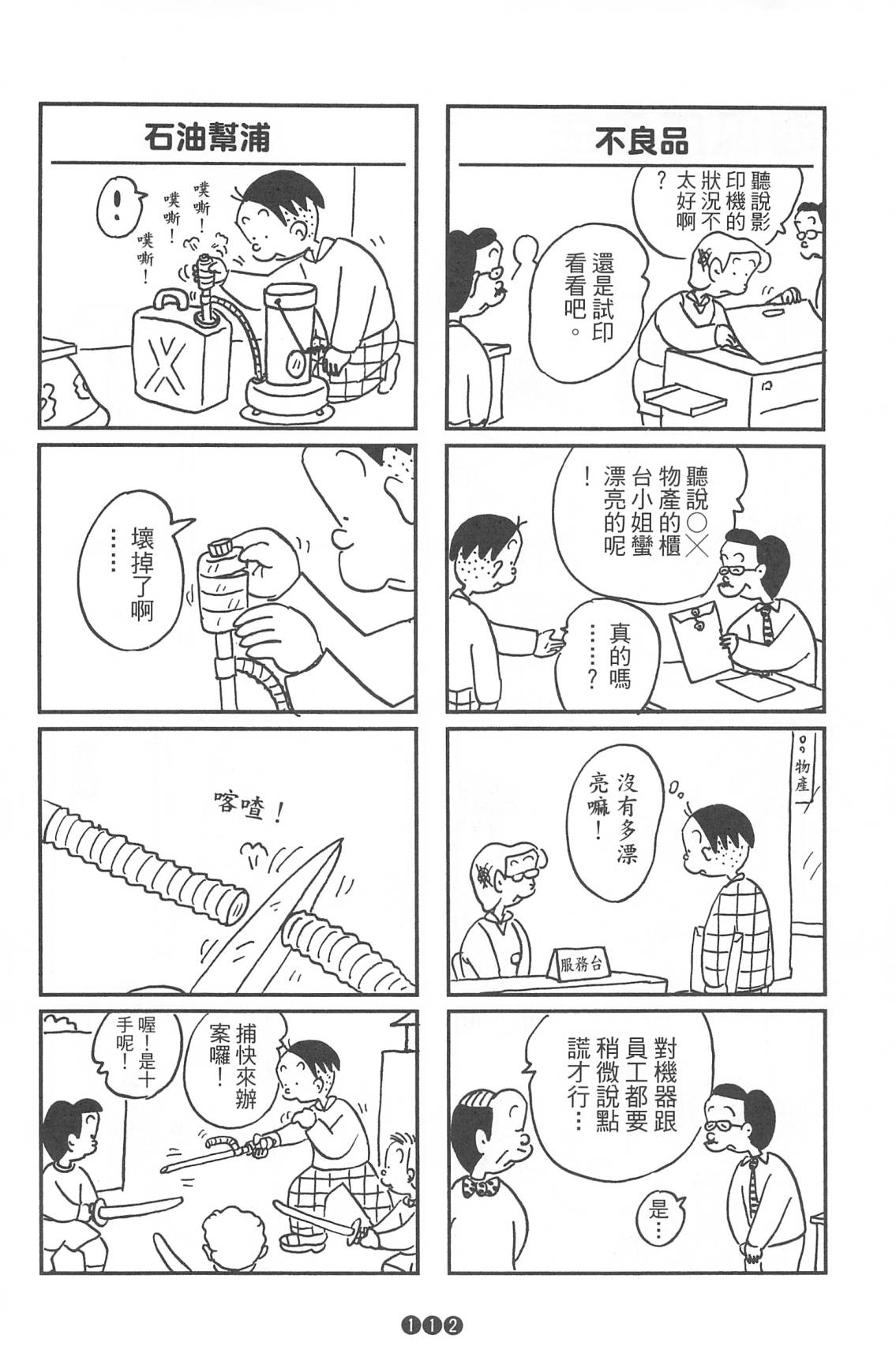 西瓜皮先生韩漫全集-第36话无删减无遮挡章节图片 