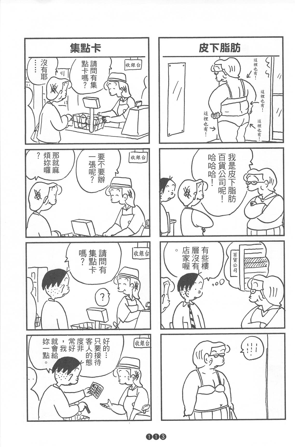 西瓜皮先生韩漫全集-第36话无删减无遮挡章节图片 