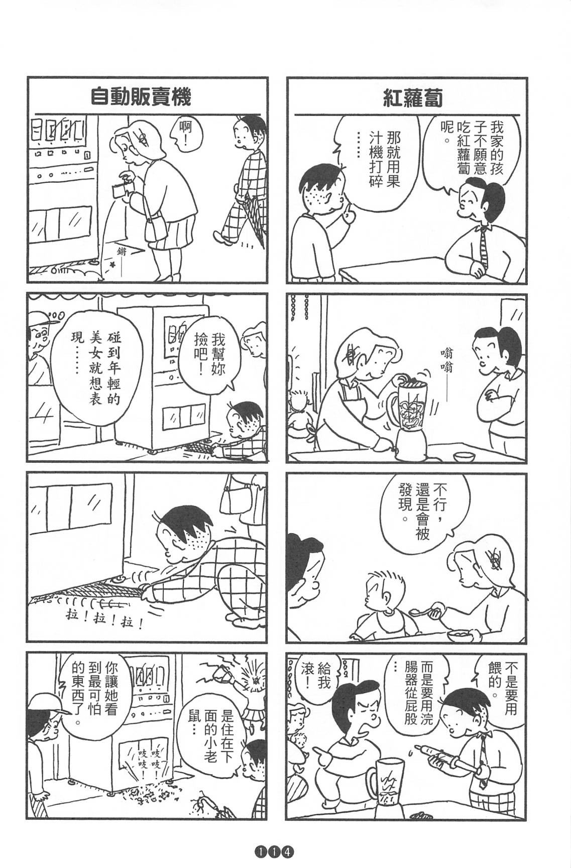 西瓜皮先生韩漫全集-第36话无删减无遮挡章节图片 
