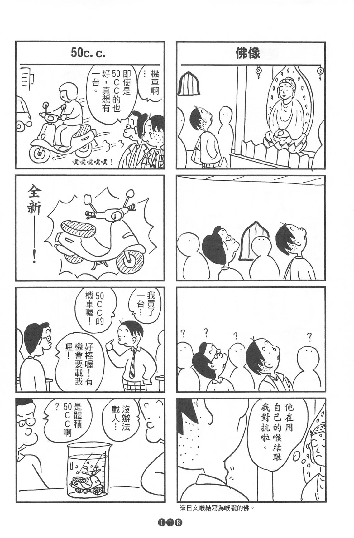 西瓜皮先生韩漫全集-第36话无删减无遮挡章节图片 