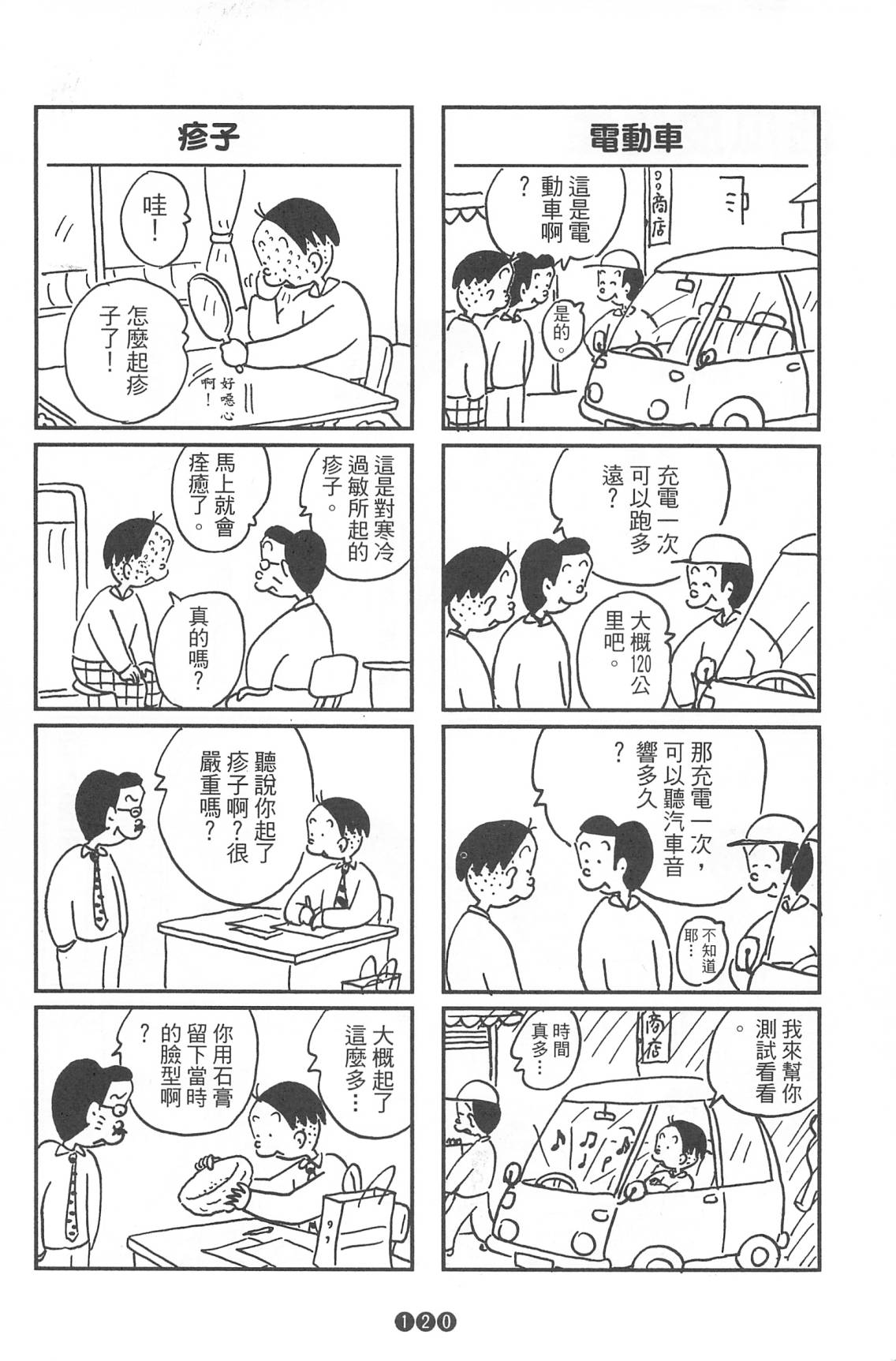 西瓜皮先生韩漫全集-第36话无删减无遮挡章节图片 