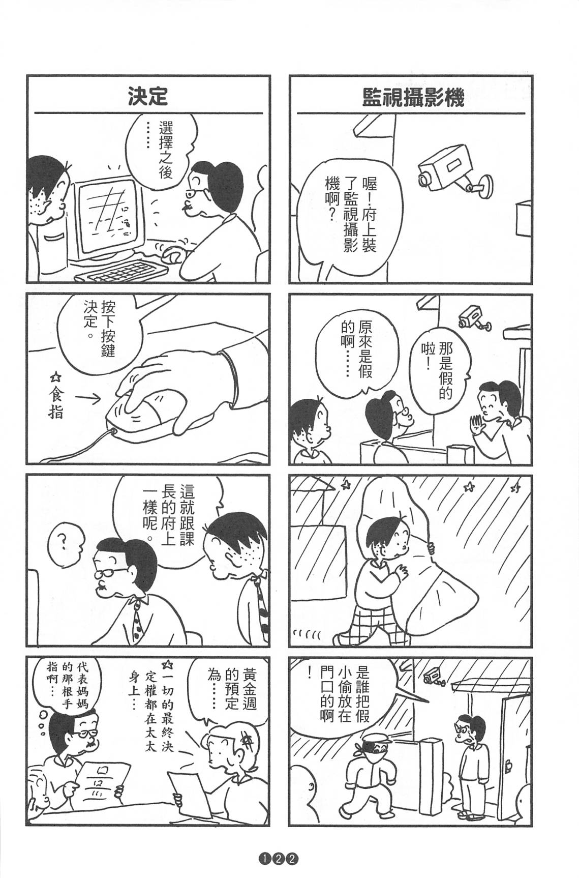 西瓜皮先生韩漫全集-第36话无删减无遮挡章节图片 