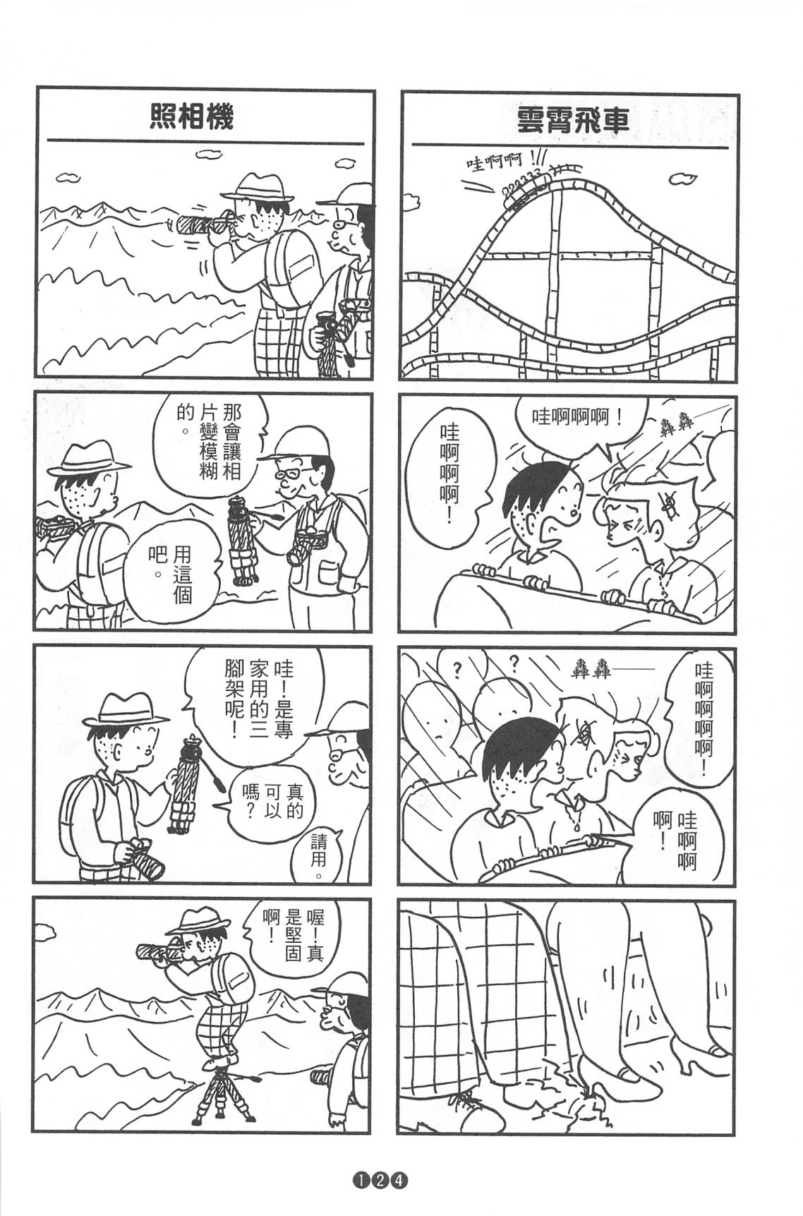 西瓜皮先生韩漫全集-第36话无删减无遮挡章节图片 