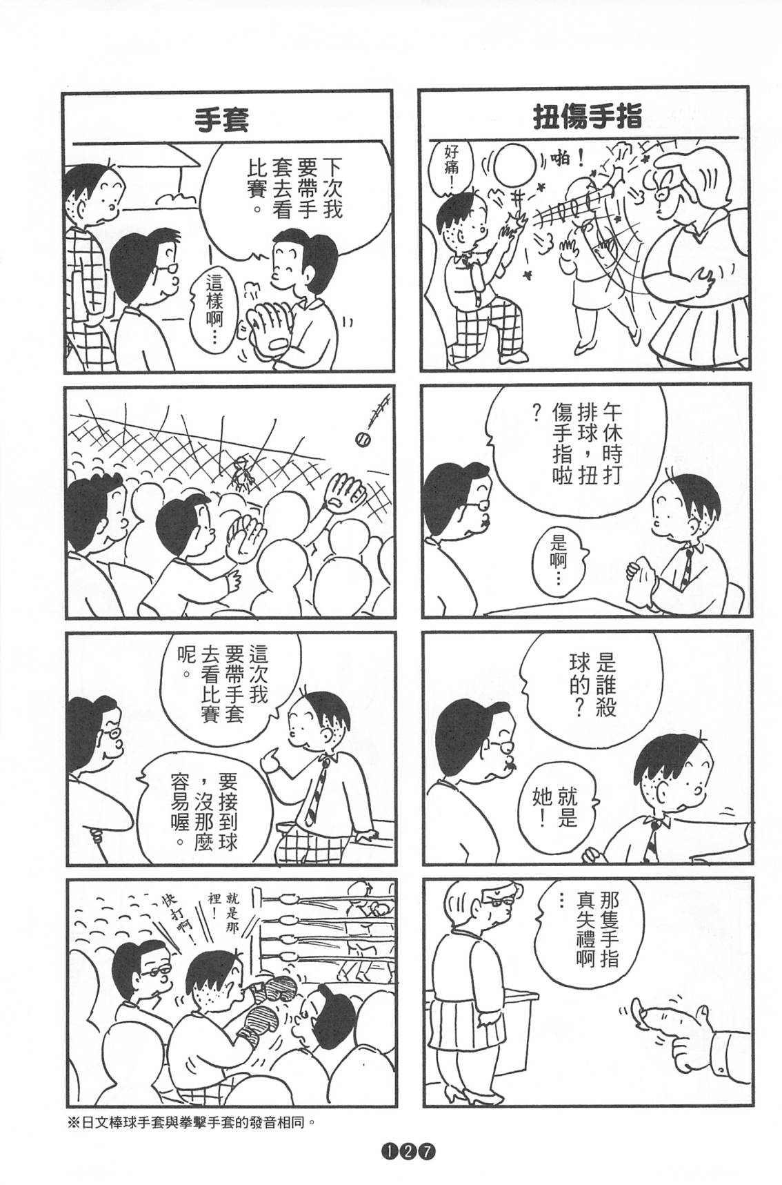 西瓜皮先生韩漫全集-第36话无删减无遮挡章节图片 