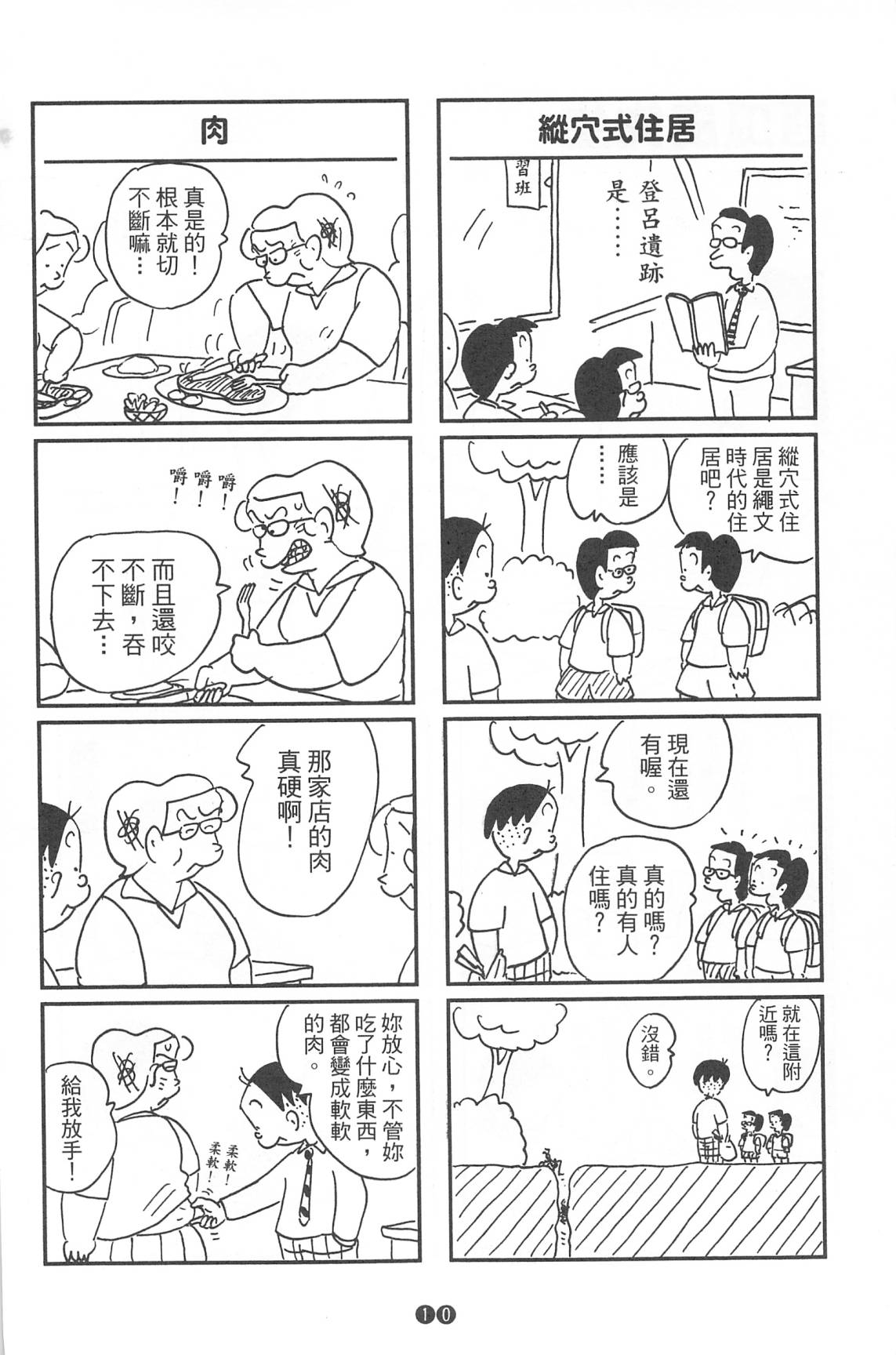 西瓜皮先生韩漫全集-第36话无删减无遮挡章节图片 