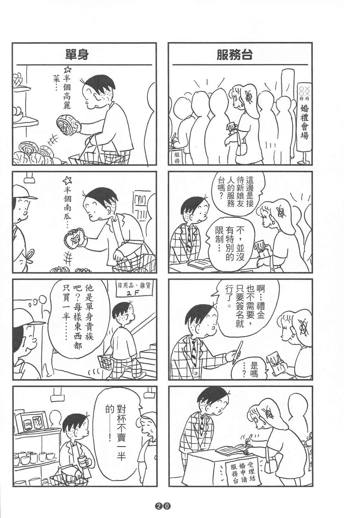 西瓜皮先生韩漫全集-第36话无删减无遮挡章节图片 