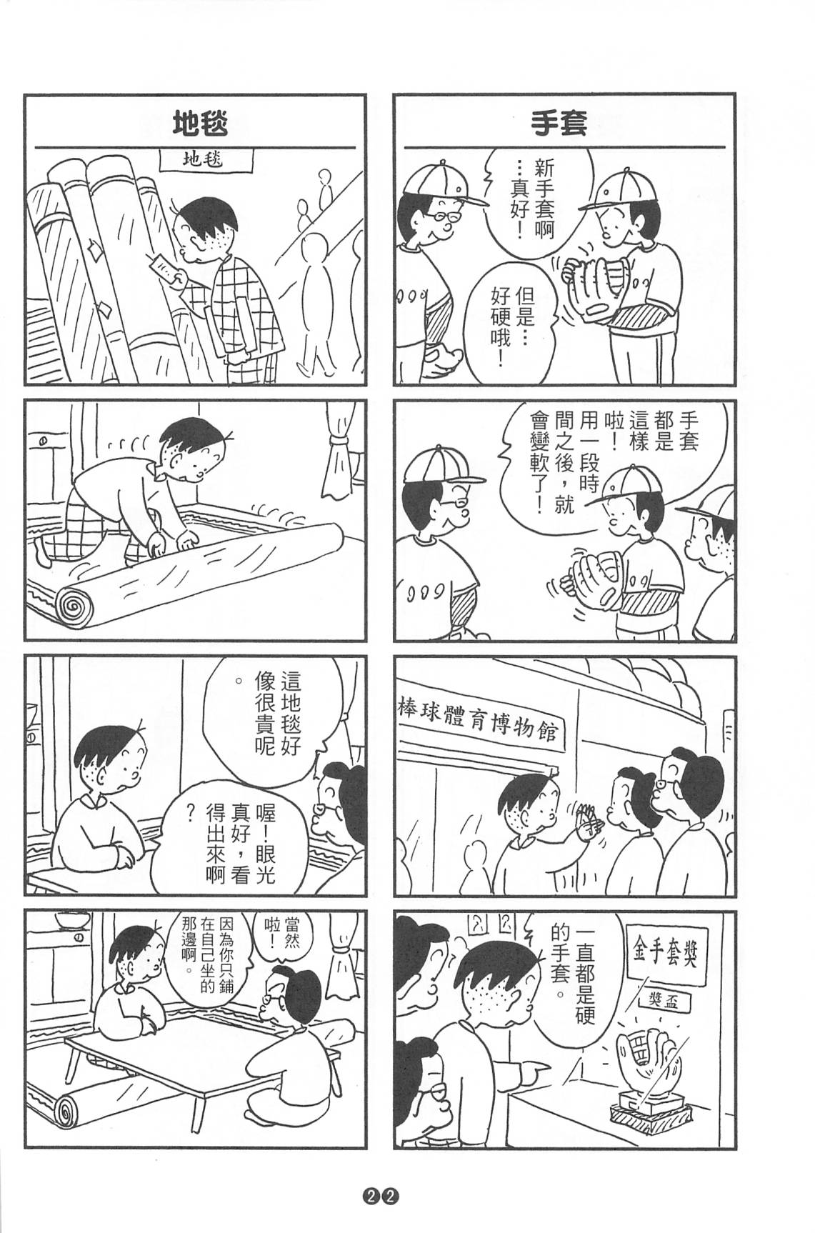 西瓜皮先生韩漫全集-第36话无删减无遮挡章节图片 
