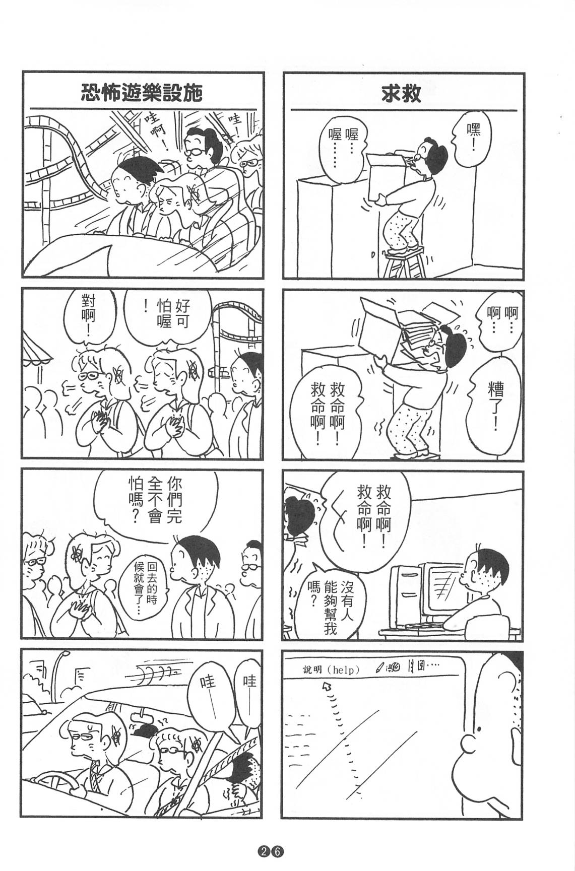 西瓜皮先生韩漫全集-第36话无删减无遮挡章节图片 