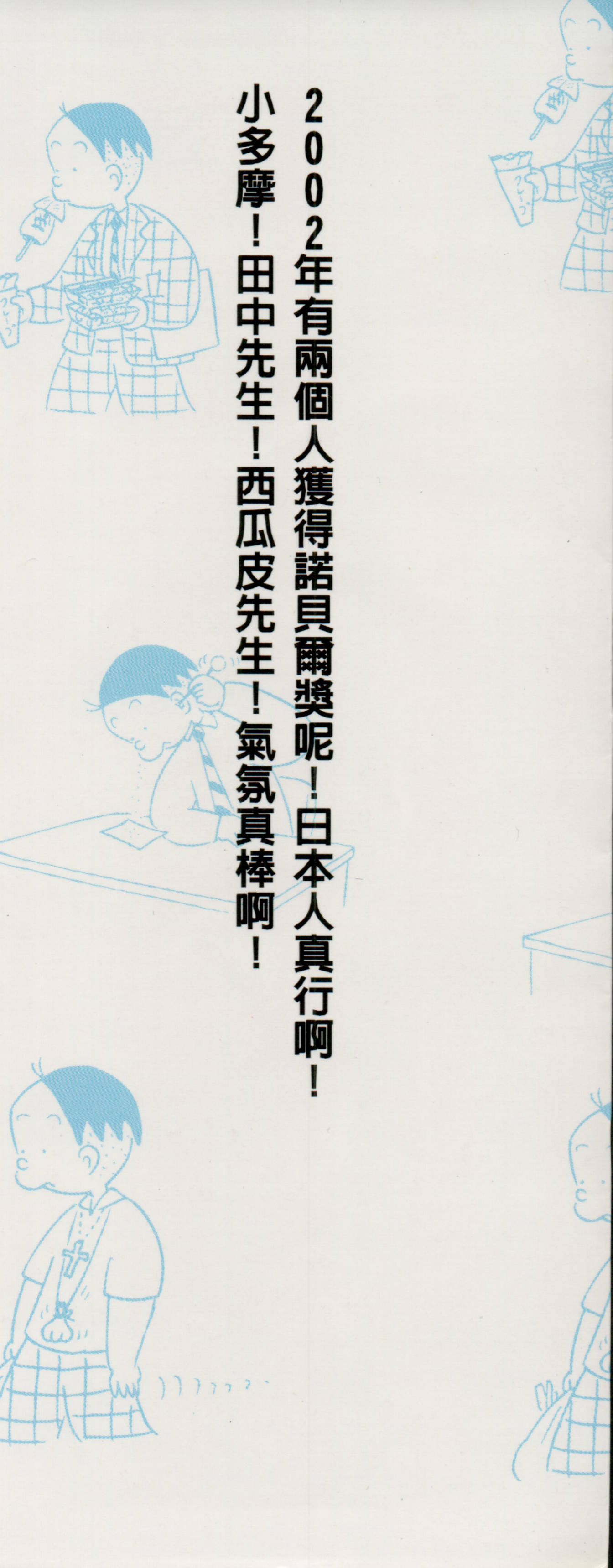 西瓜皮先生韩漫全集-第36话无删减无遮挡章节图片 
