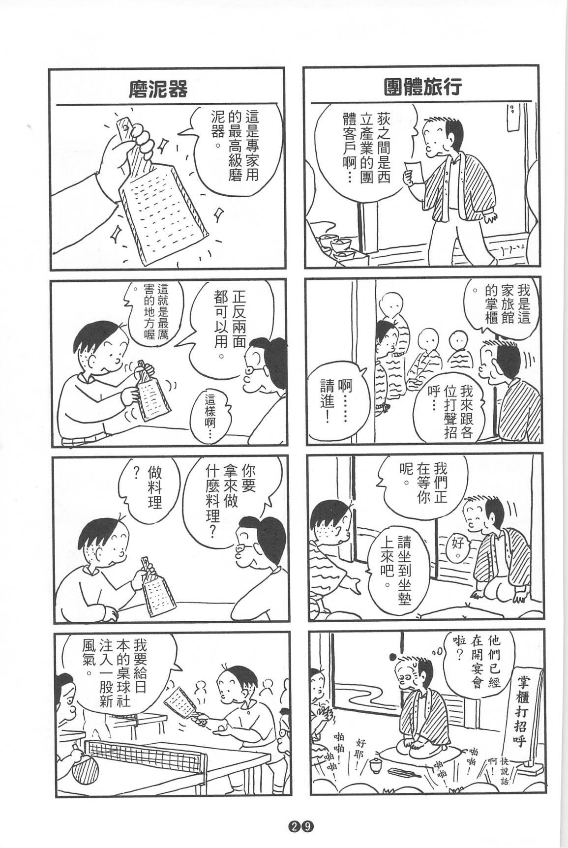 西瓜皮先生韩漫全集-第36话无删减无遮挡章节图片 