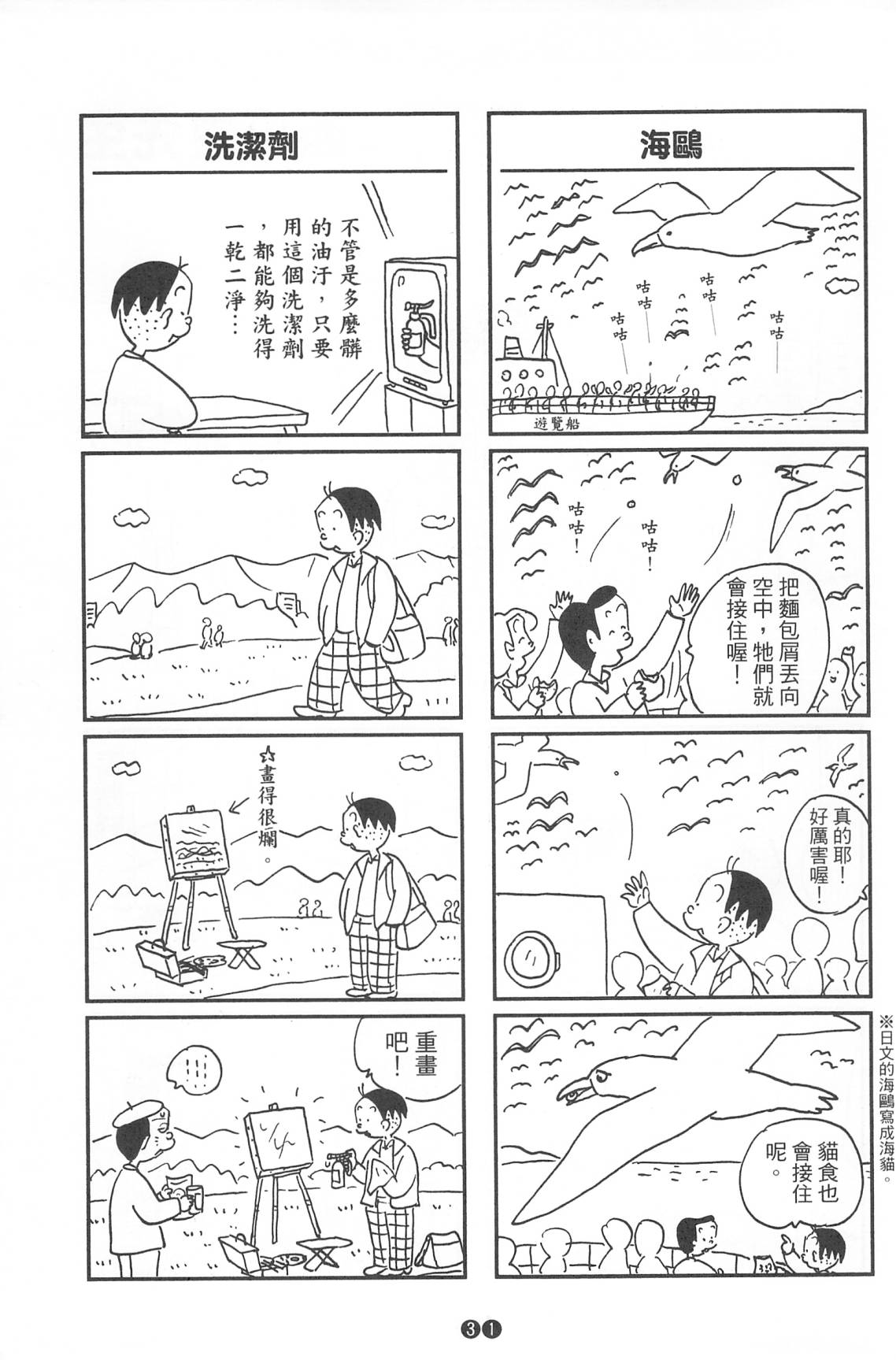 西瓜皮先生韩漫全集-第36话无删减无遮挡章节图片 