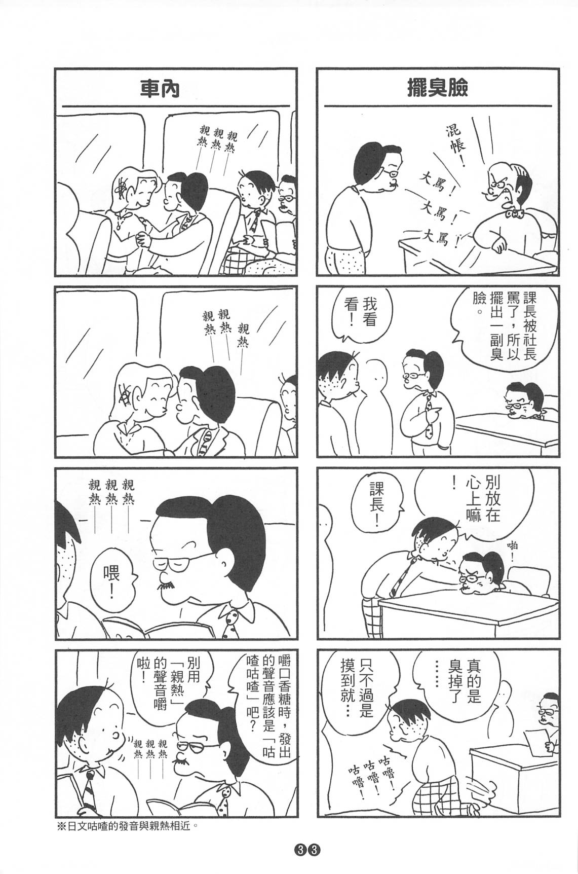 西瓜皮先生韩漫全集-第36话无删减无遮挡章节图片 