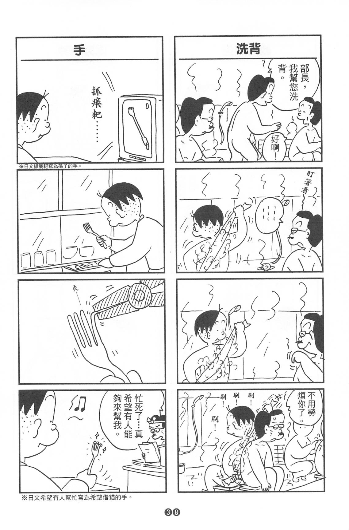 西瓜皮先生韩漫全集-第36话无删减无遮挡章节图片 