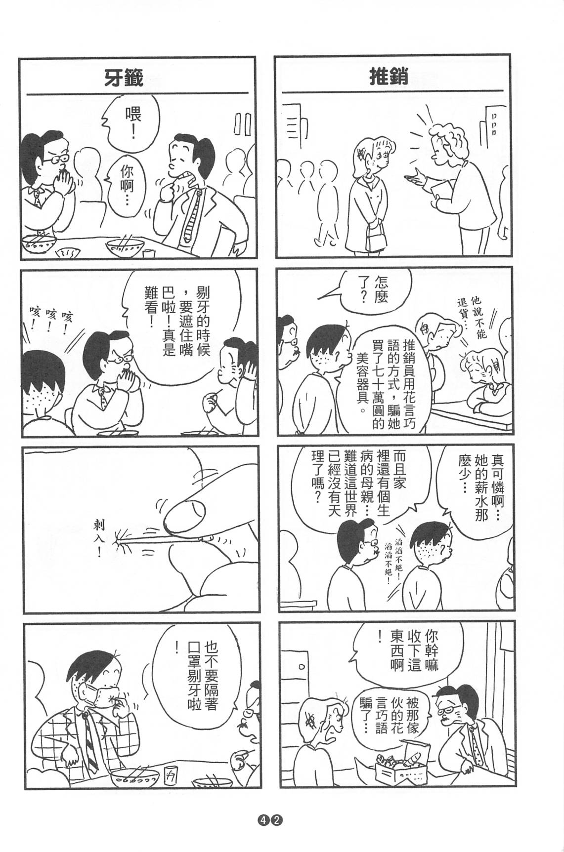 西瓜皮先生韩漫全集-第36话无删减无遮挡章节图片 