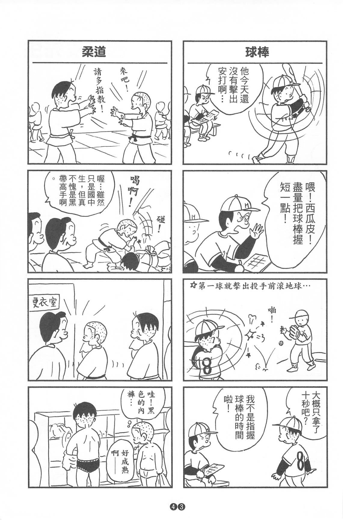 西瓜皮先生韩漫全集-第36话无删减无遮挡章节图片 