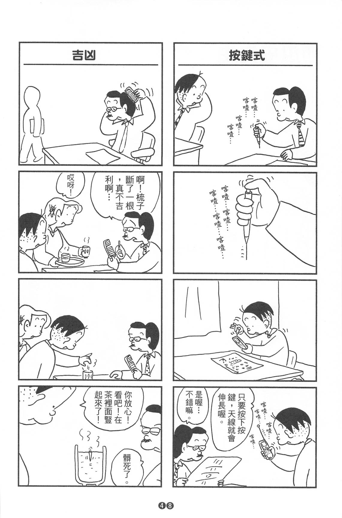 西瓜皮先生韩漫全集-第36话无删减无遮挡章节图片 
