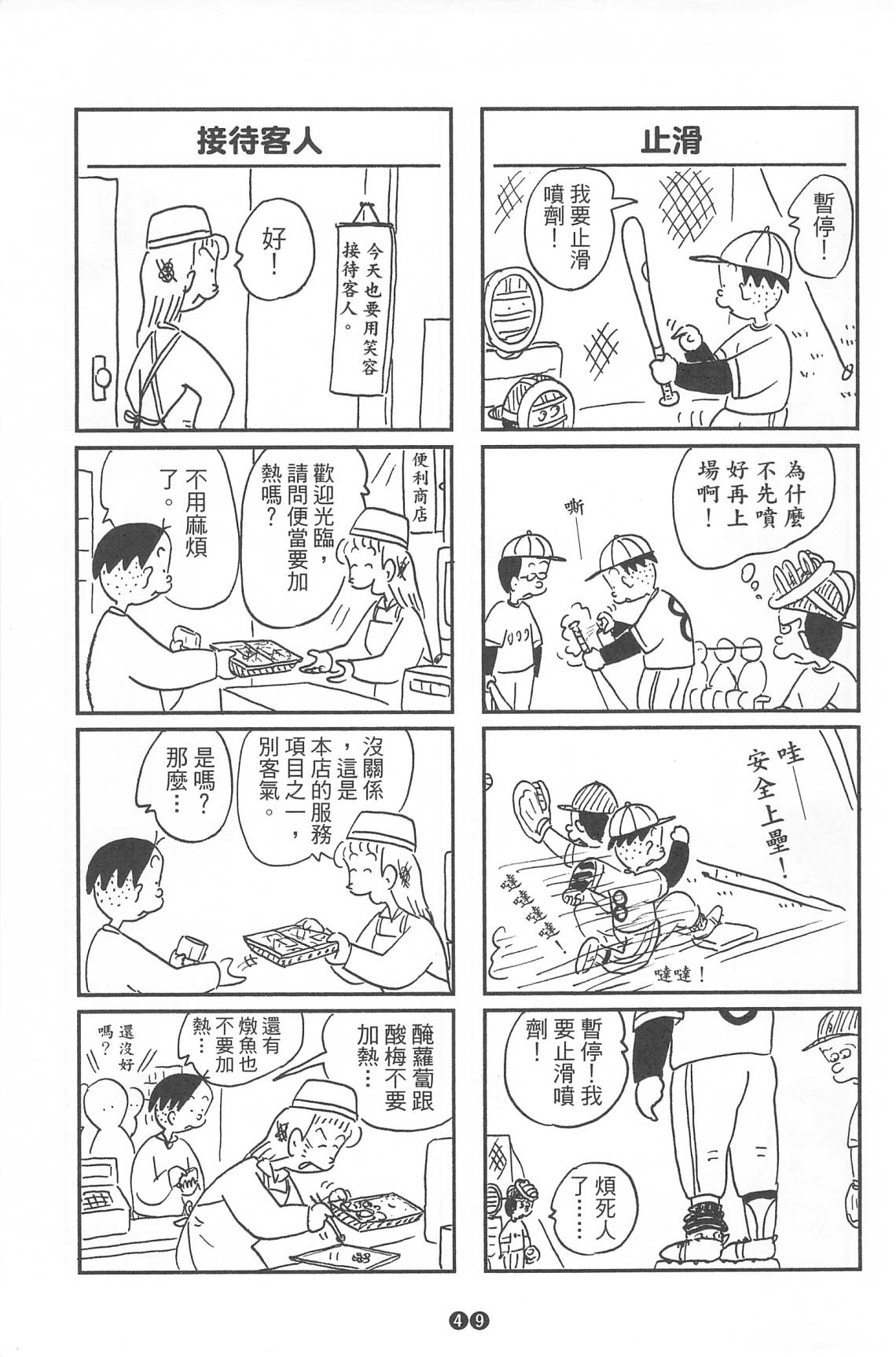西瓜皮先生韩漫全集-第36话无删减无遮挡章节图片 
