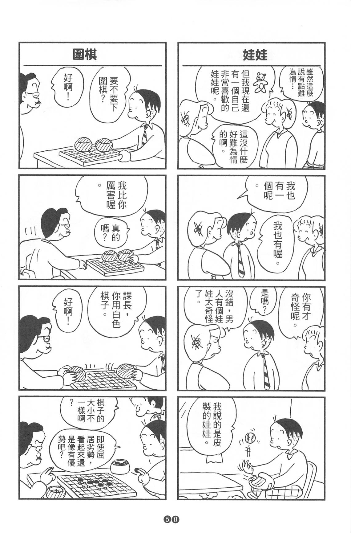 西瓜皮先生韩漫全集-第36话无删减无遮挡章节图片 