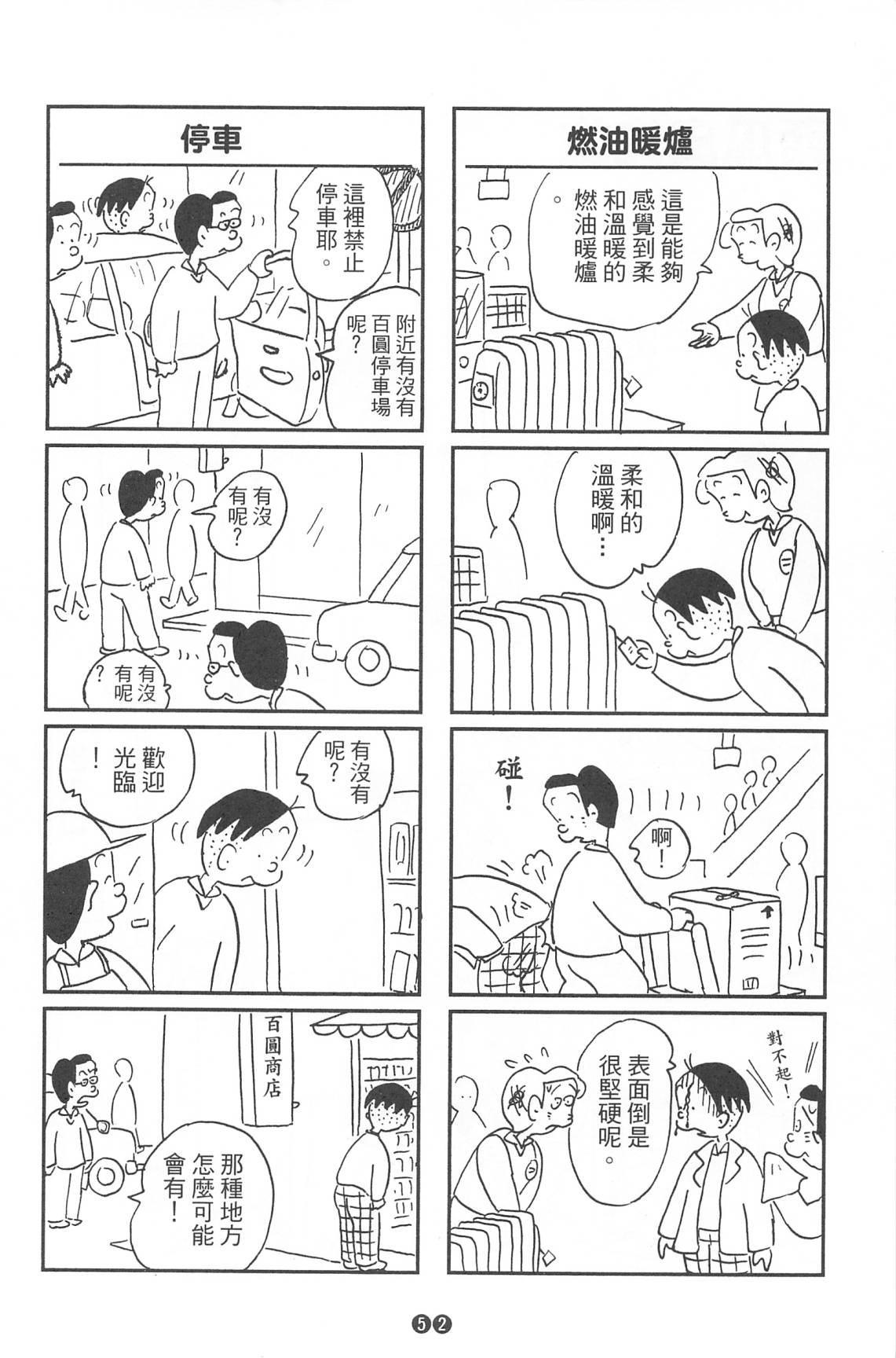 西瓜皮先生韩漫全集-第36话无删减无遮挡章节图片 