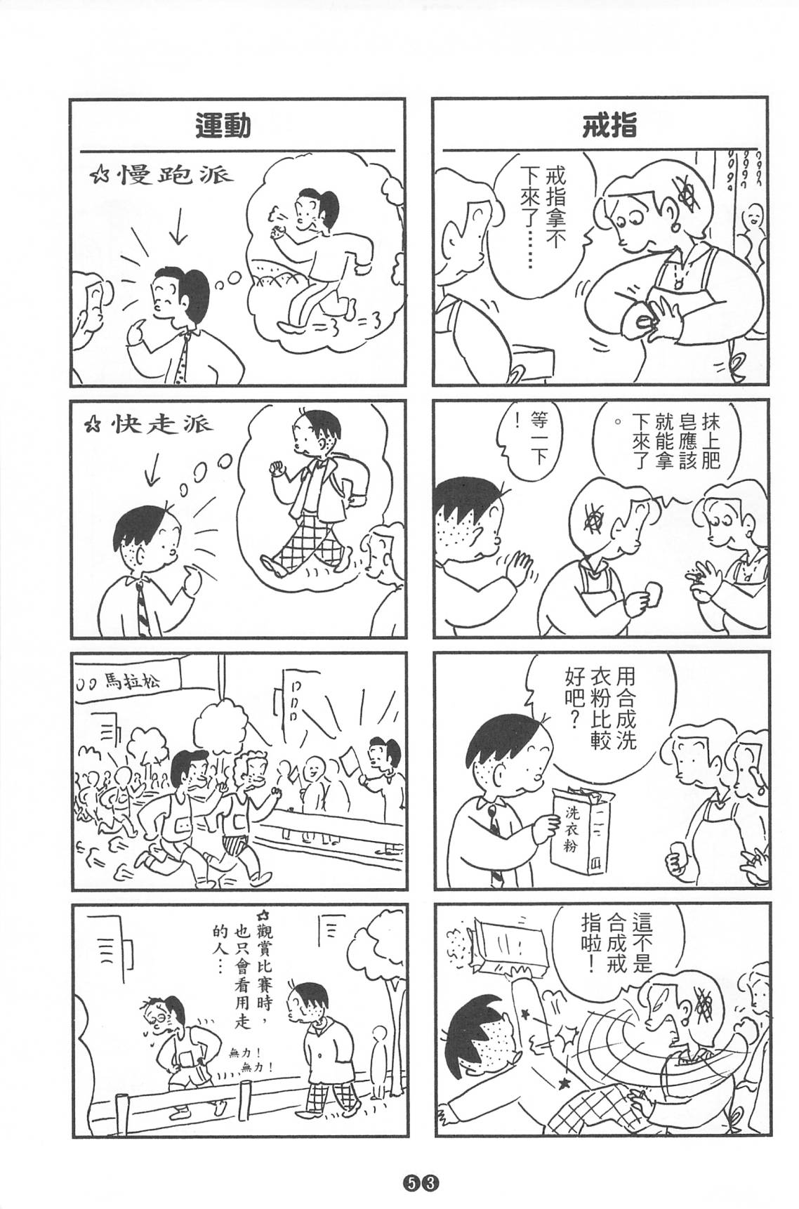 西瓜皮先生韩漫全集-第36话无删减无遮挡章节图片 