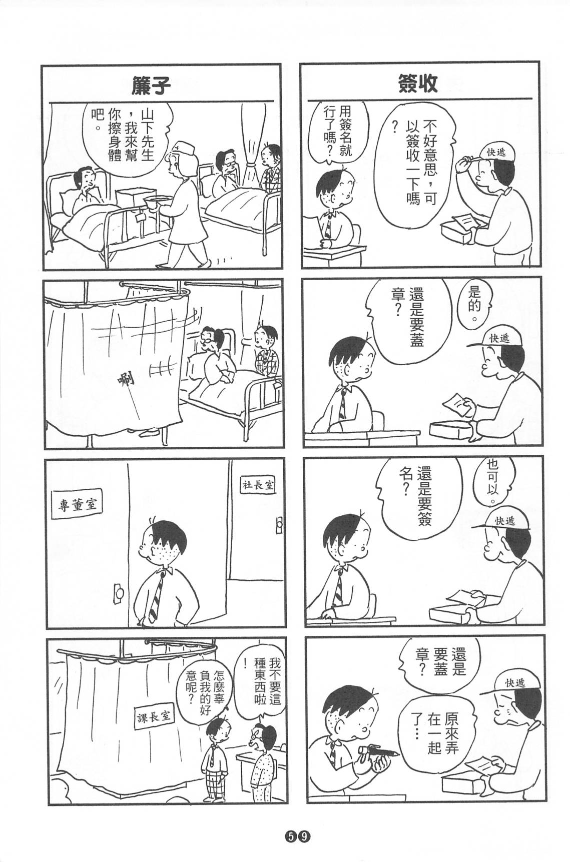 西瓜皮先生韩漫全集-第36话无删减无遮挡章节图片 