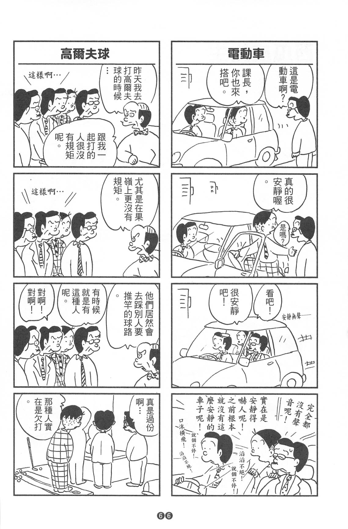 西瓜皮先生韩漫全集-第36话无删减无遮挡章节图片 